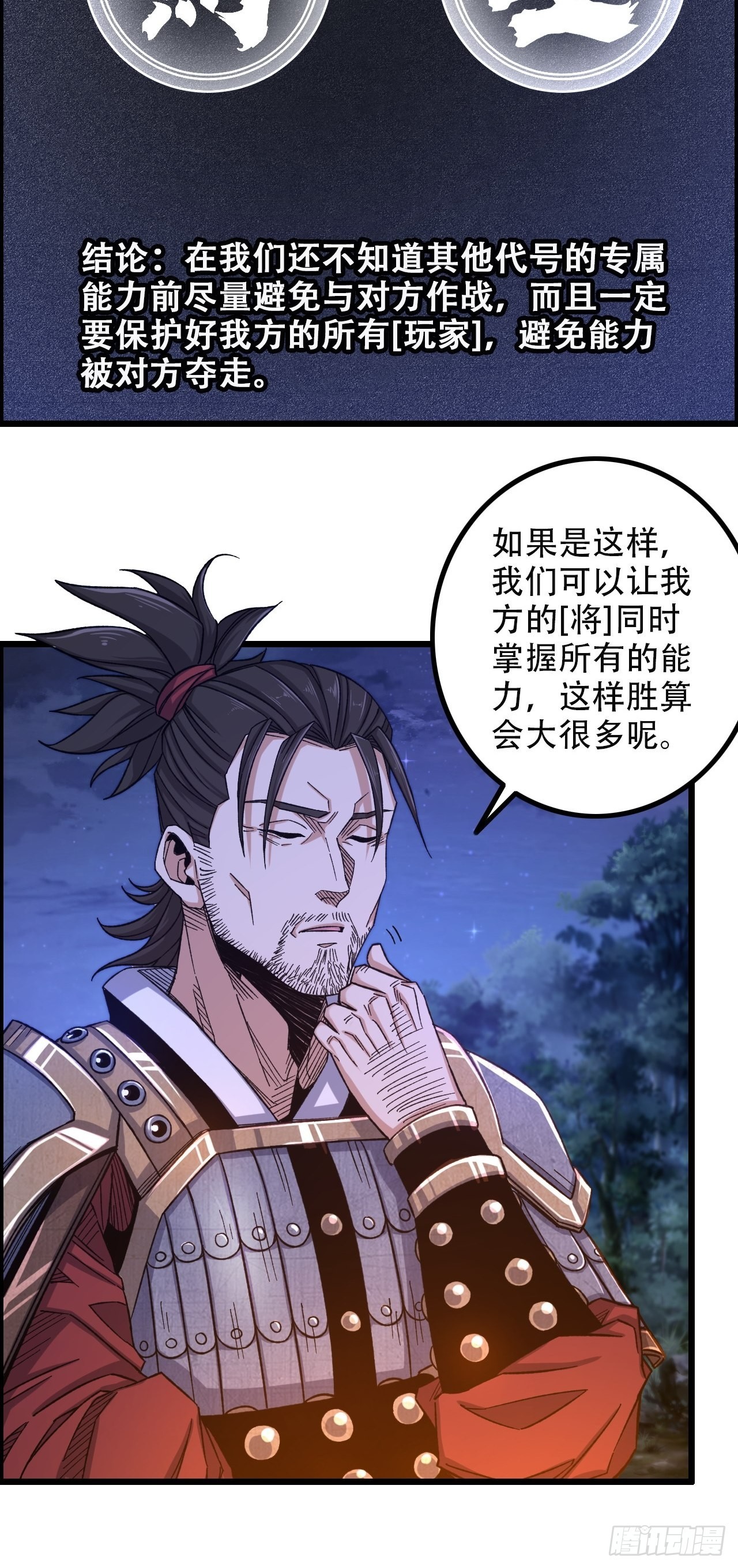 12-暴风雨的平静-第14话