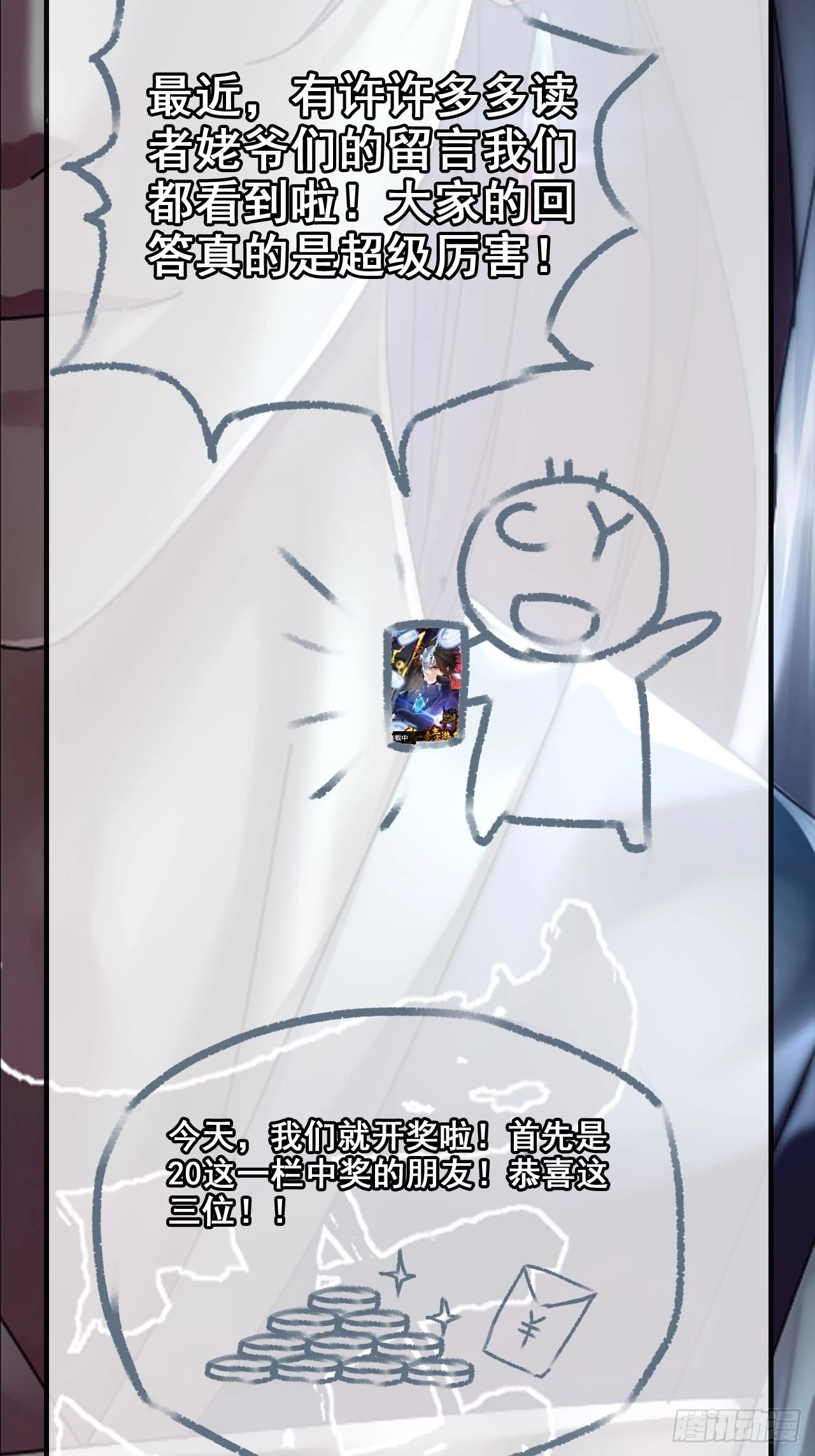 开奖啦！-第16话