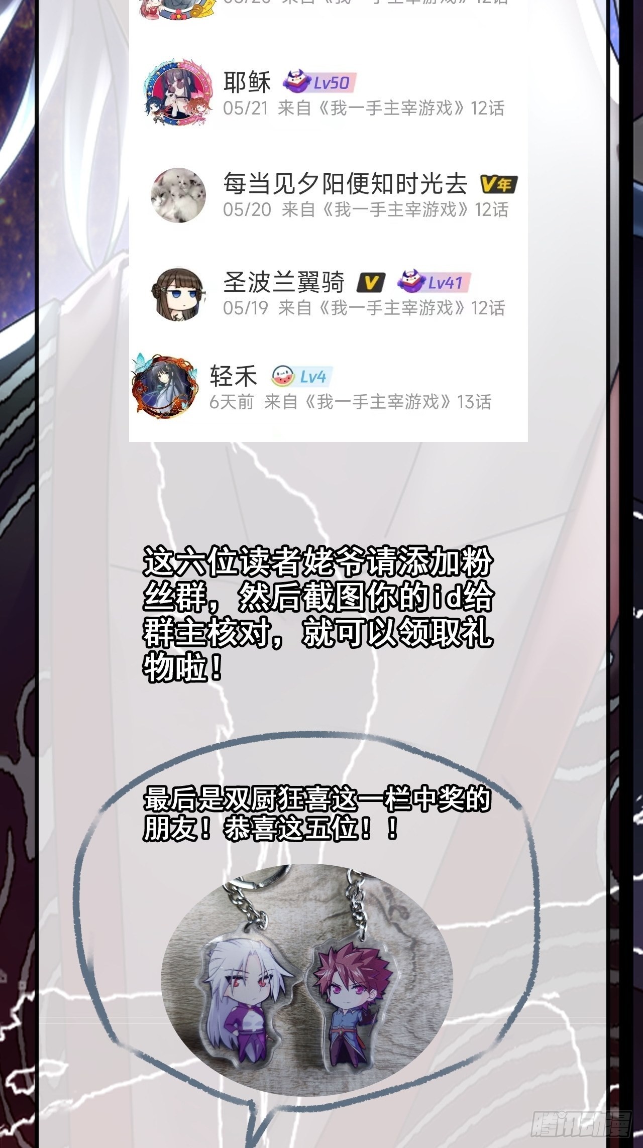 开奖啦！-第16话