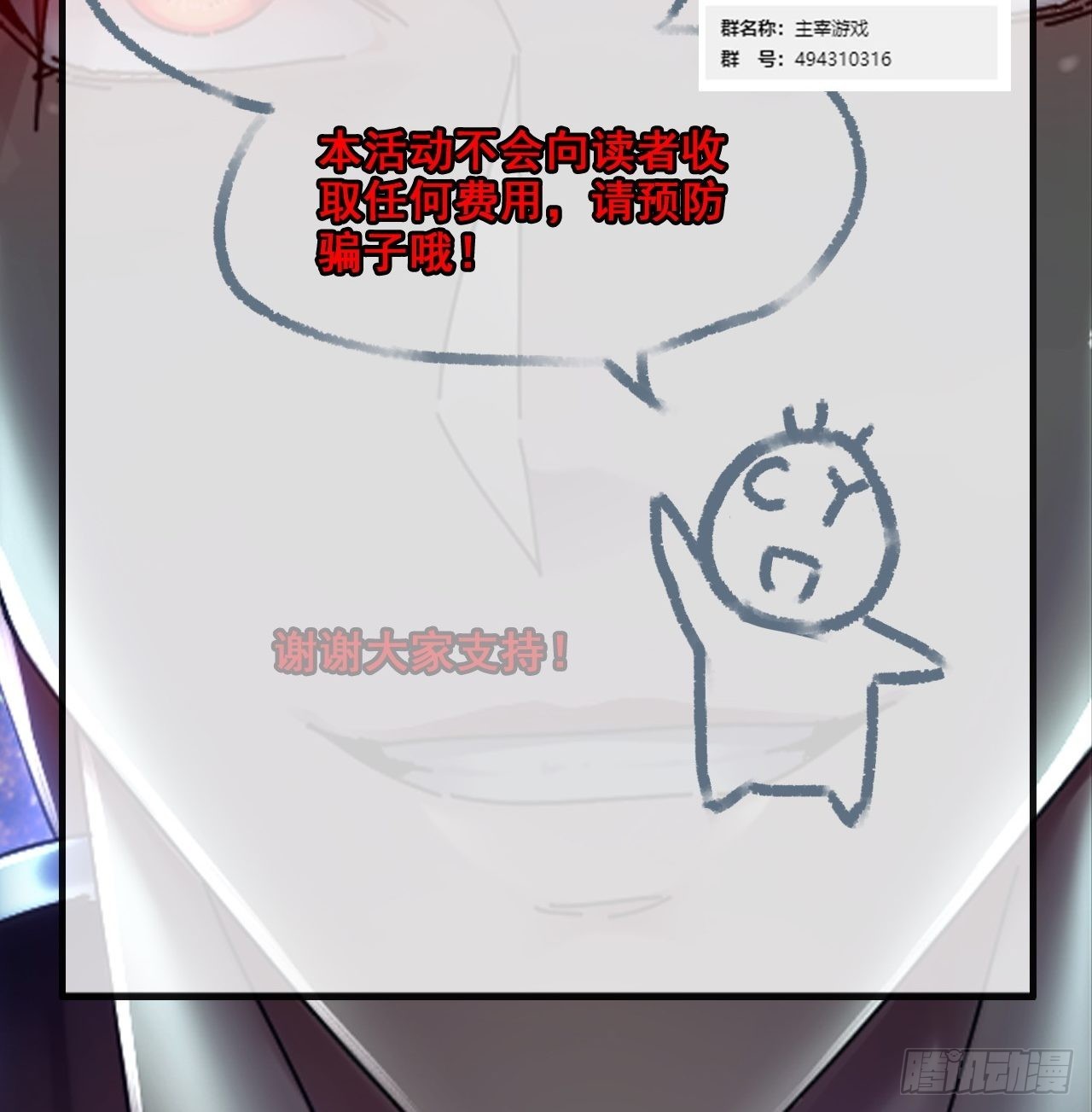 开奖啦！-第16话