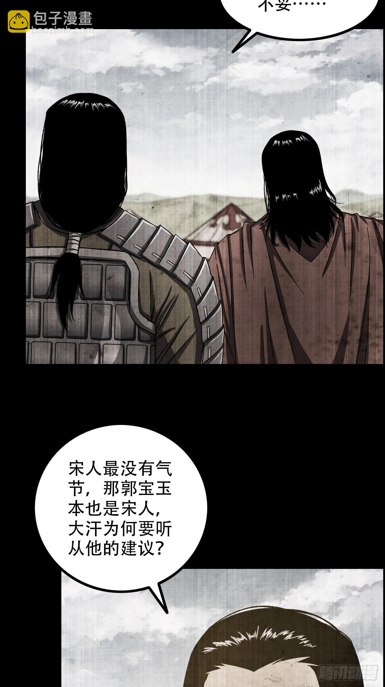 15-异兽玄武-第18话