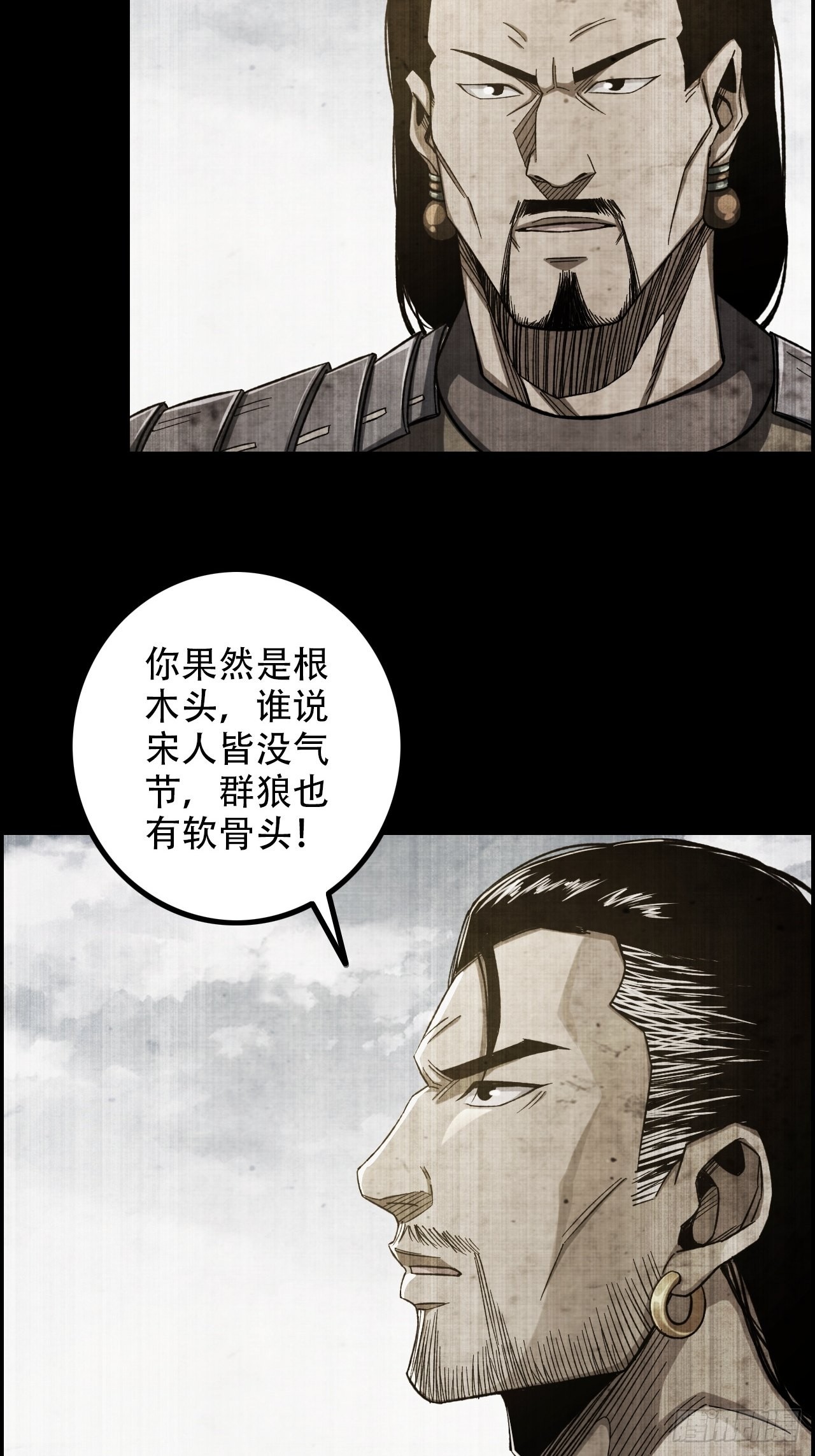 15-异兽玄武-第18话