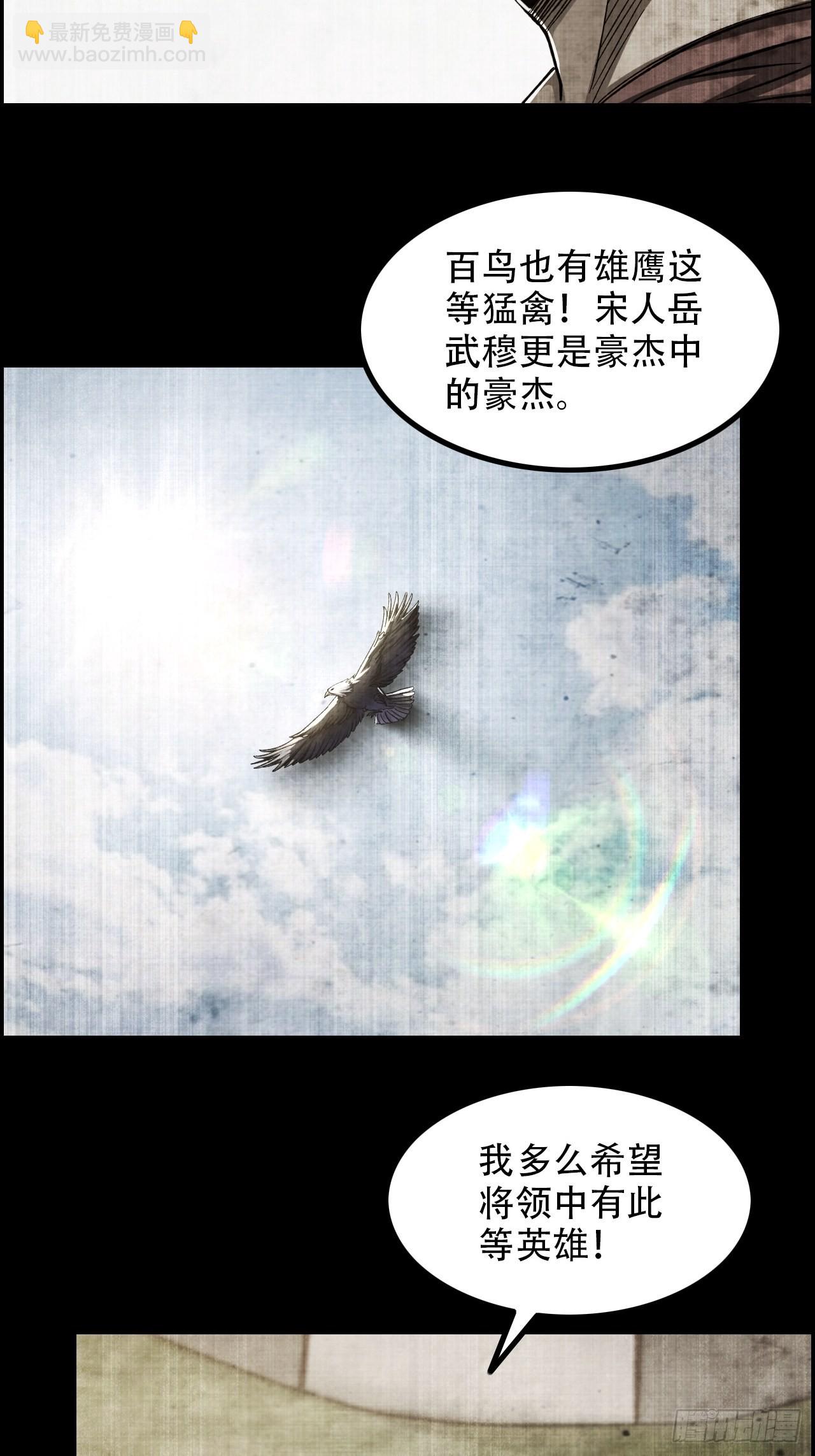 15-异兽玄武-第18话