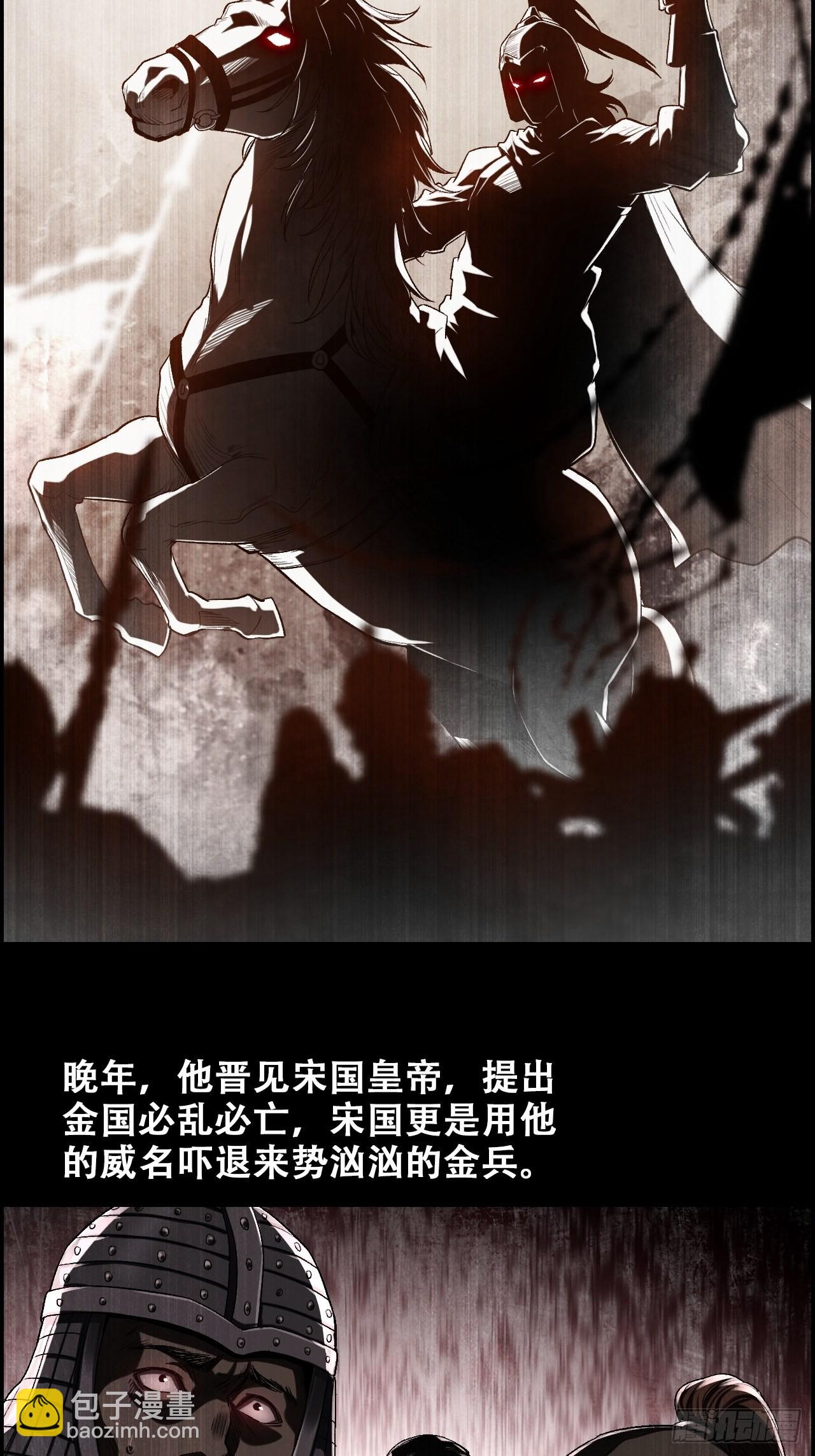 15-异兽玄武-第18话