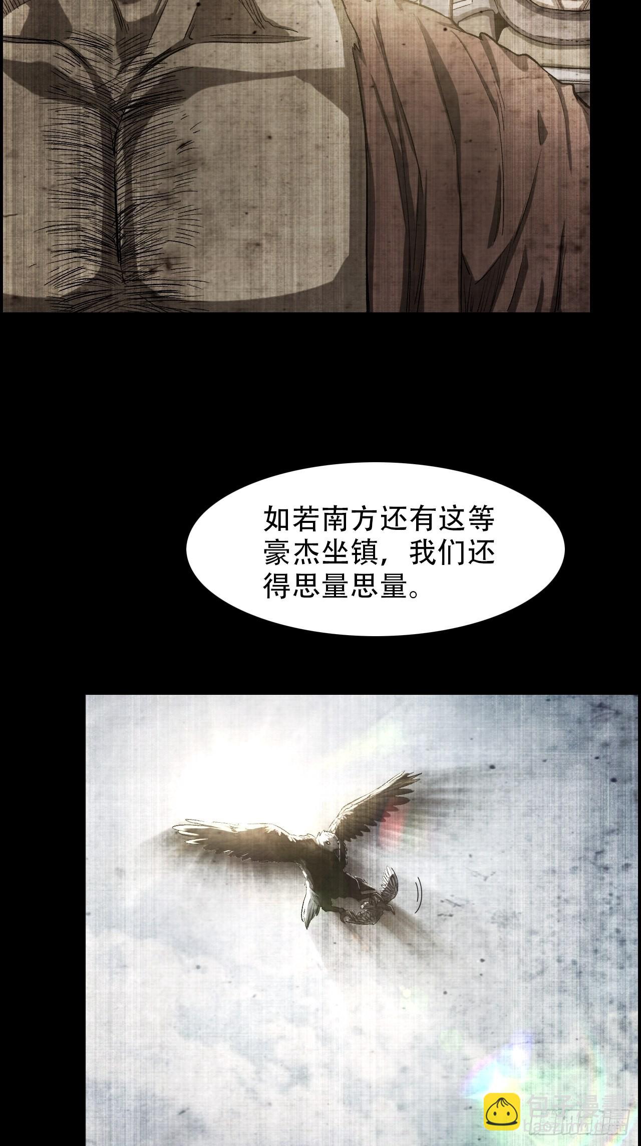 15-异兽玄武-第18话