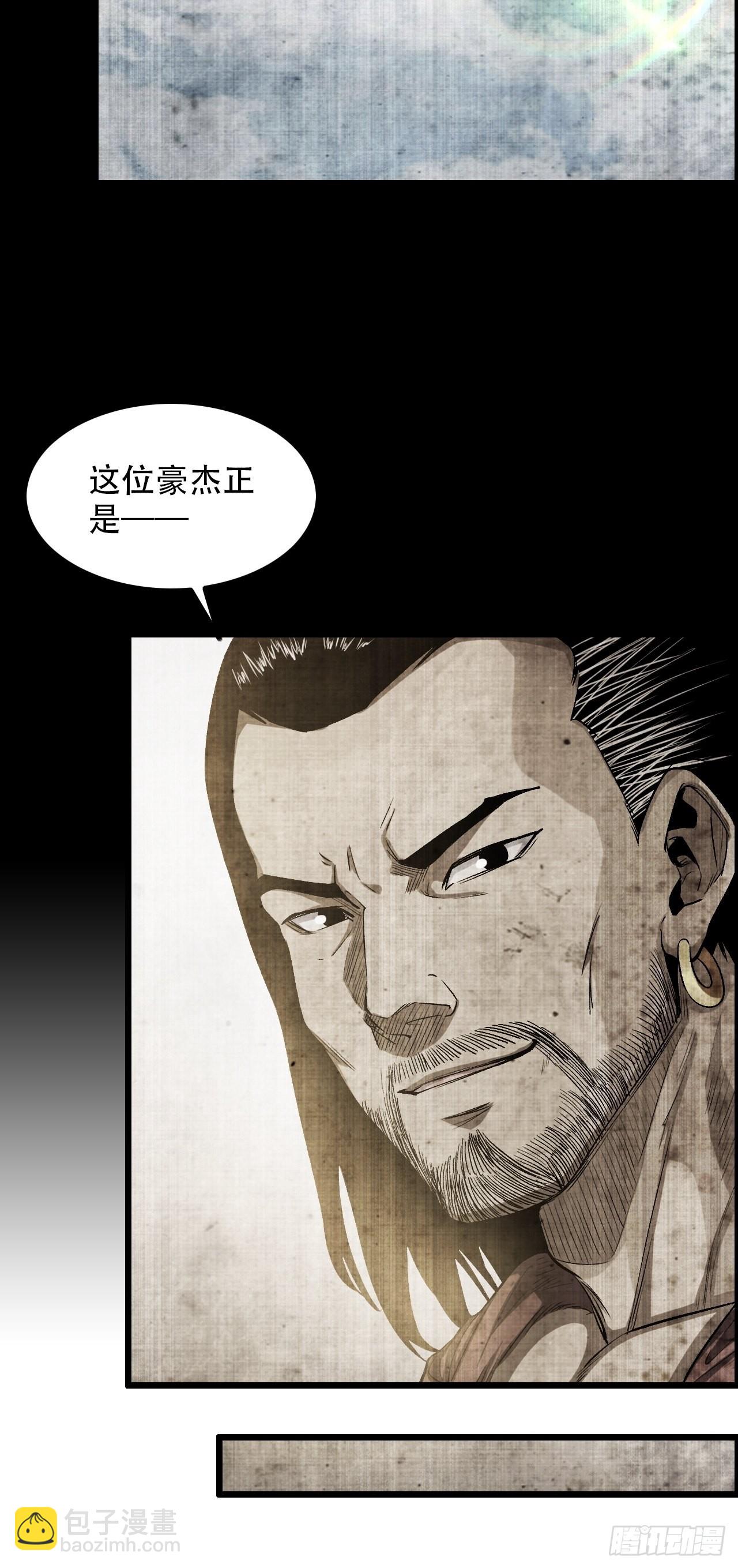 15-异兽玄武-第18话