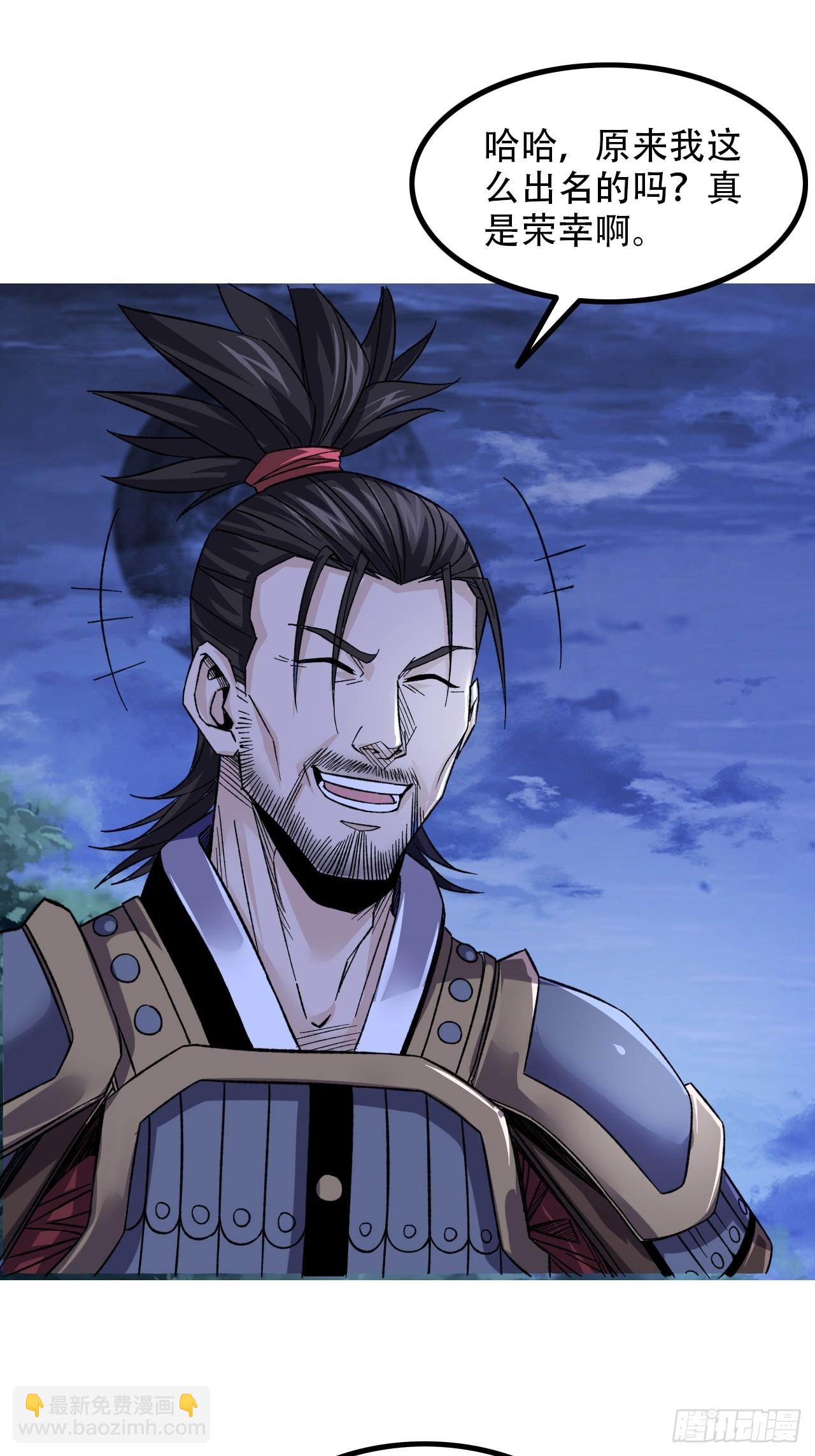 15-异兽玄武-第18话