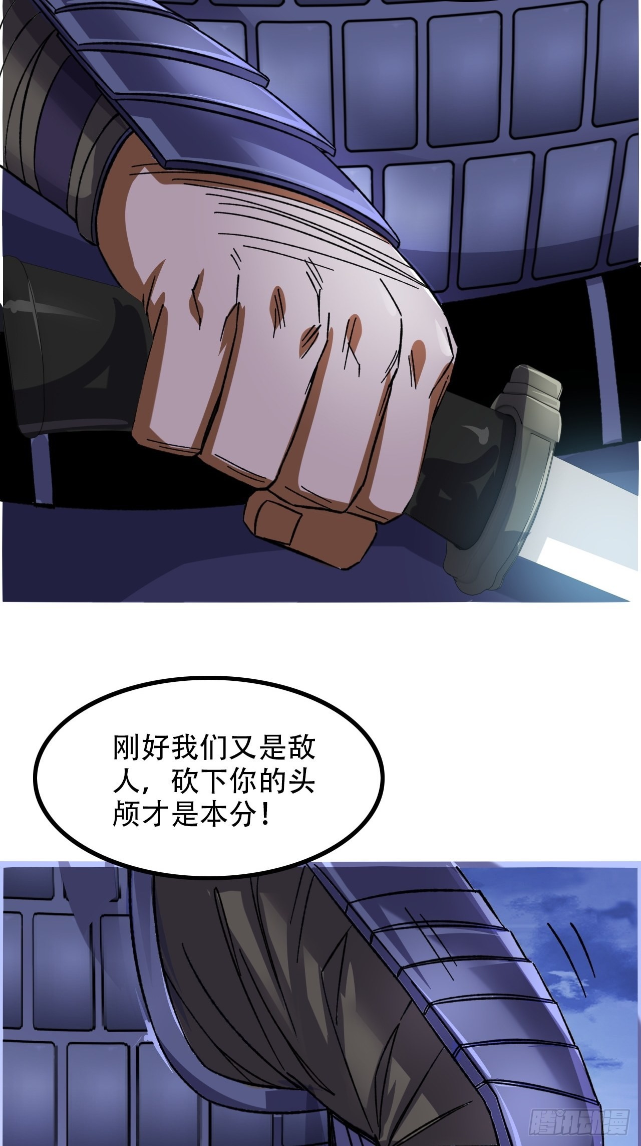 15-异兽玄武-第18话