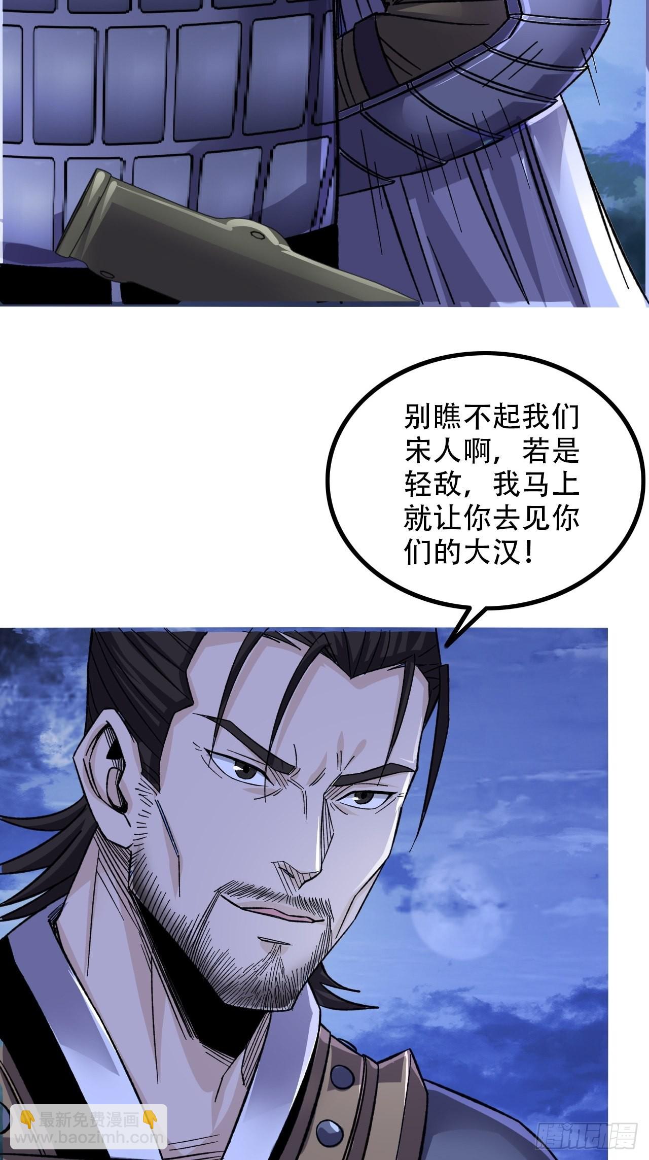 15-异兽玄武-第18话