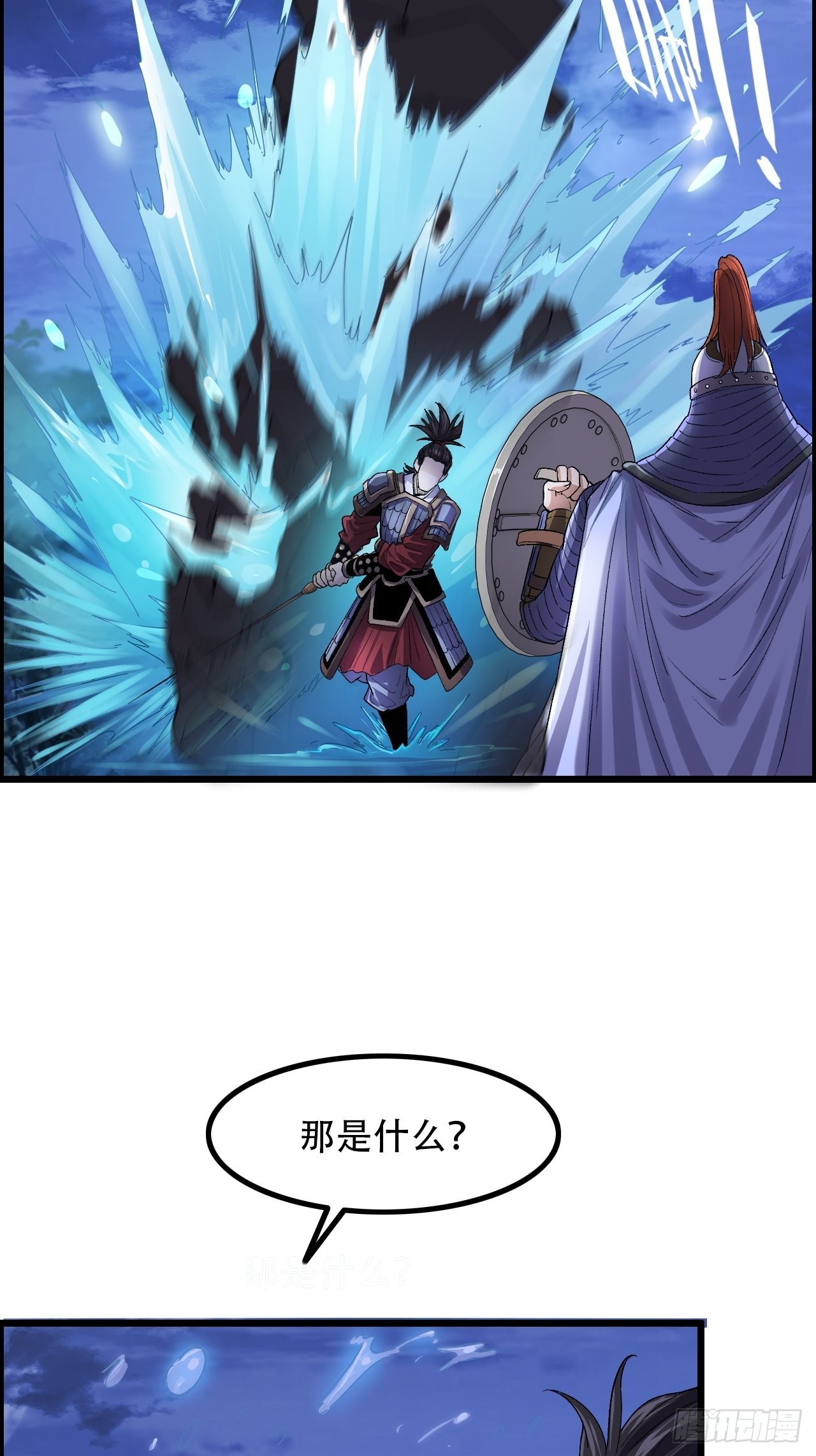 15-异兽玄武-第18话