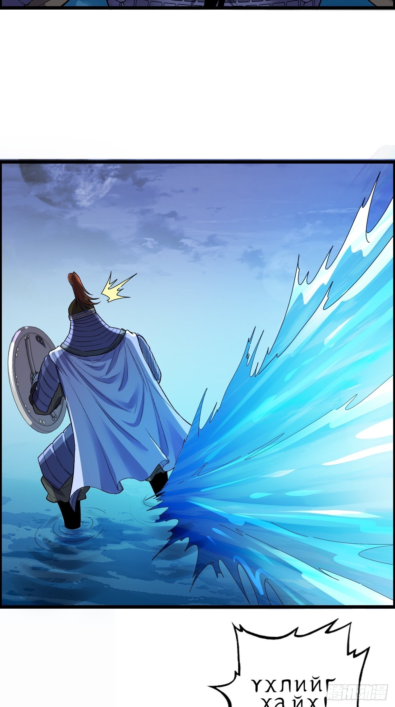 15-异兽玄武-第18话