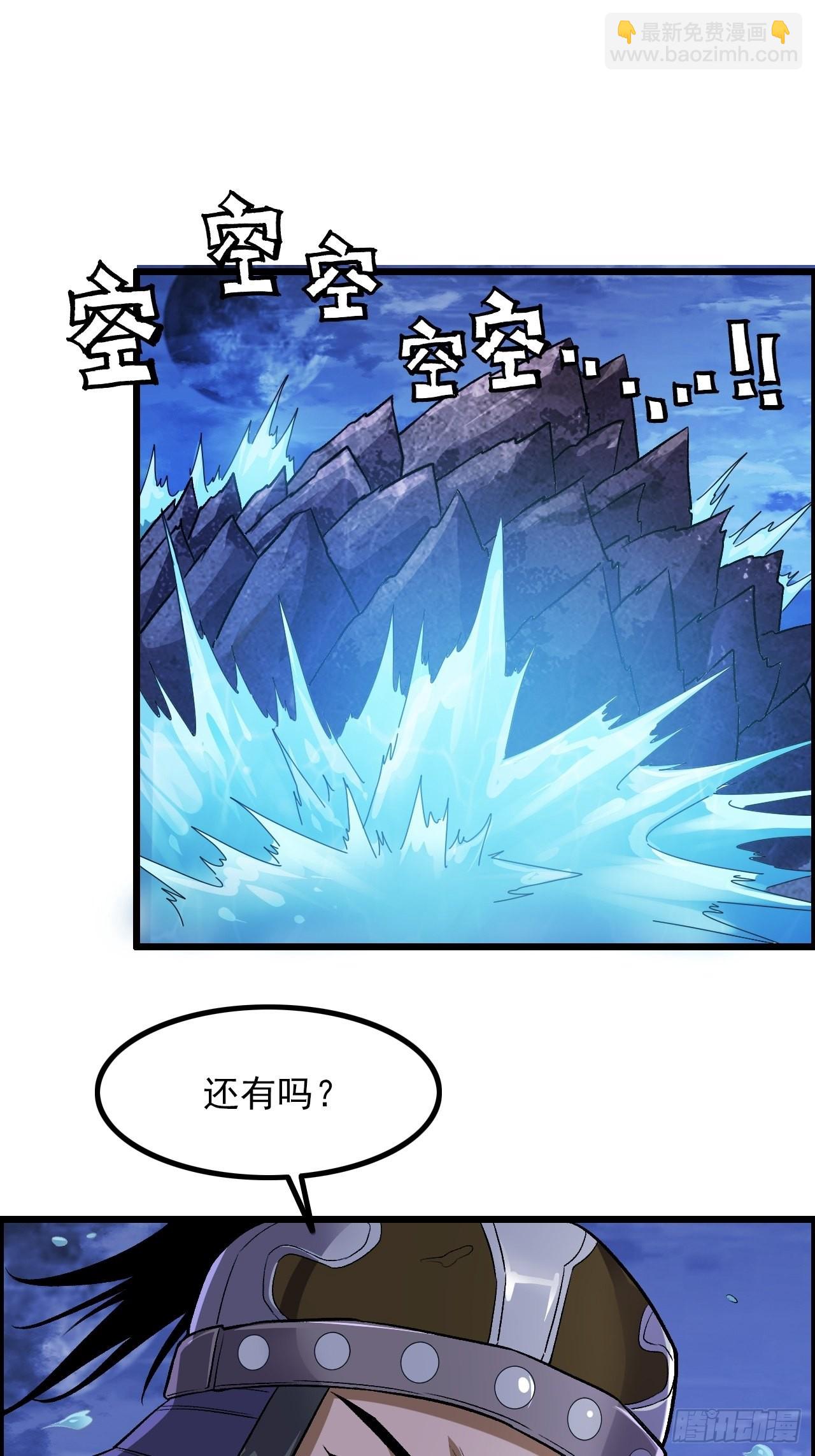 15-异兽玄武-第18话