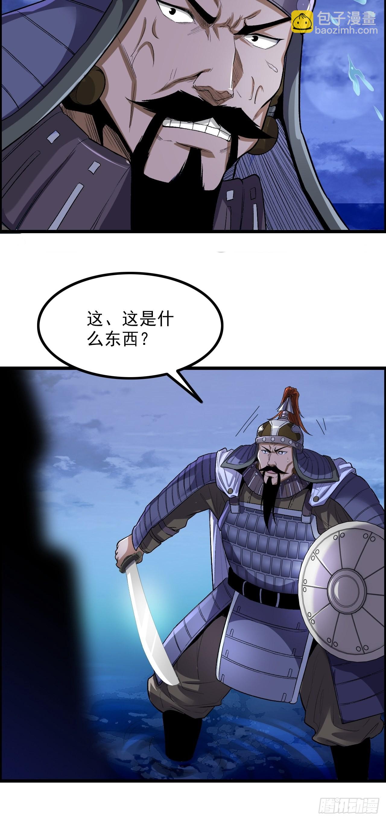 15-异兽玄武-第18话