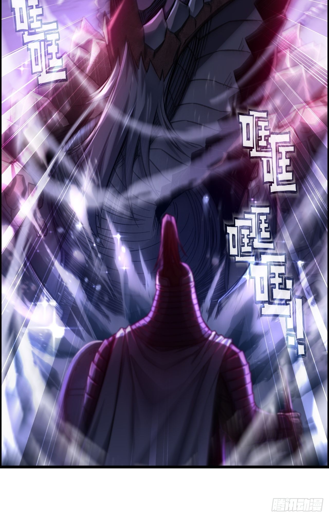 15-异兽玄武-第18话