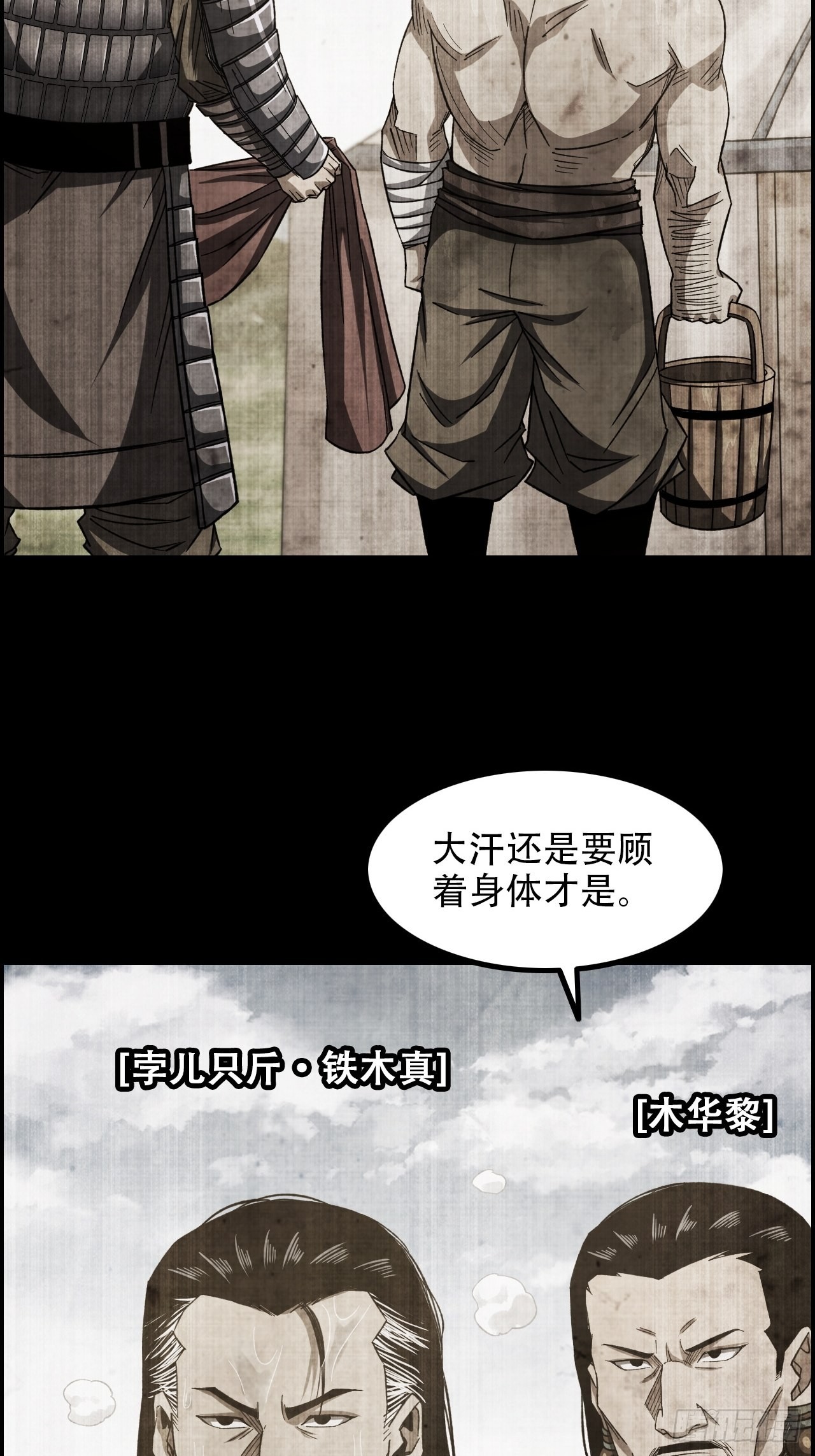 15-异兽玄武-第18话