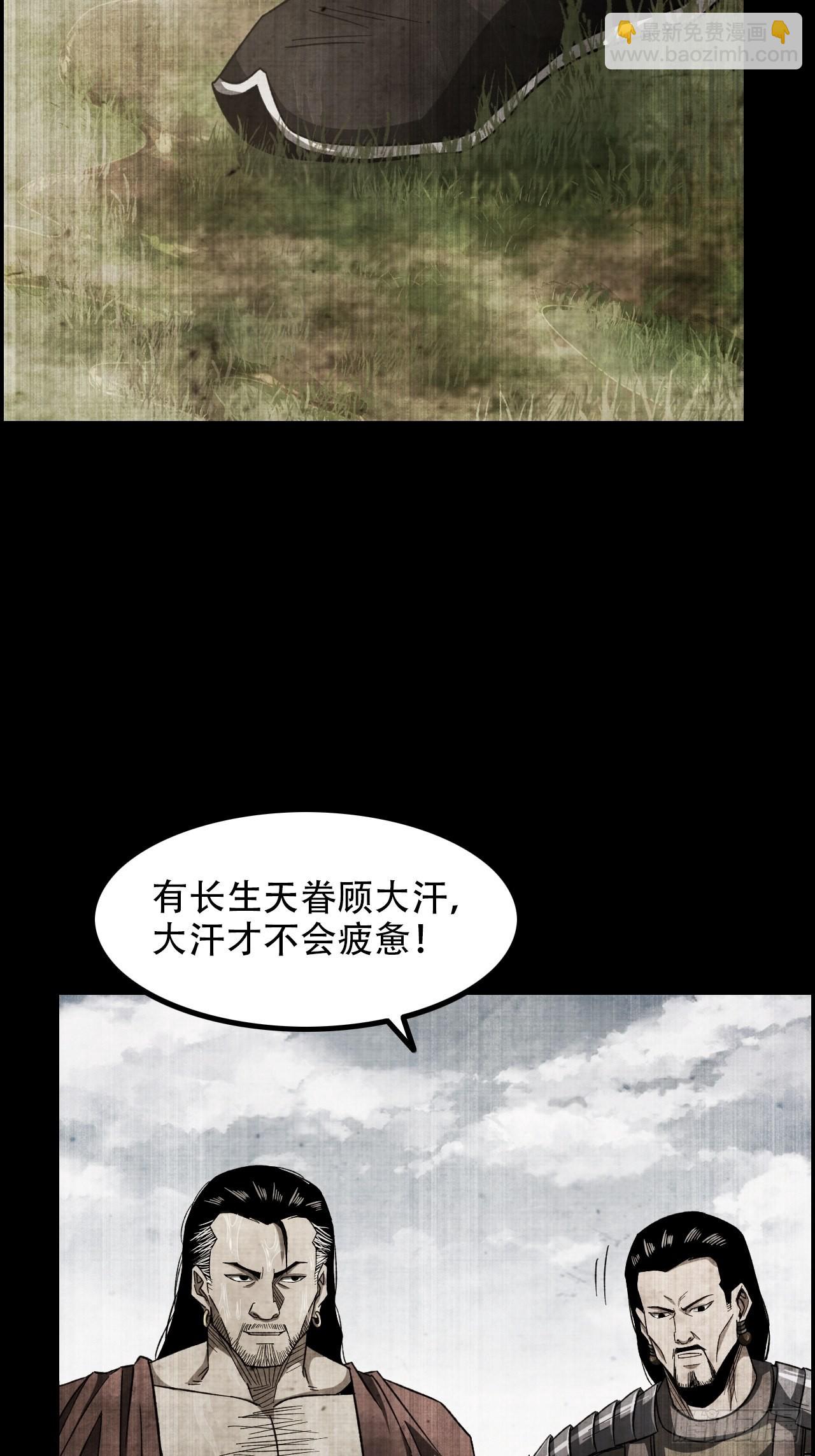 15-异兽玄武-第18话