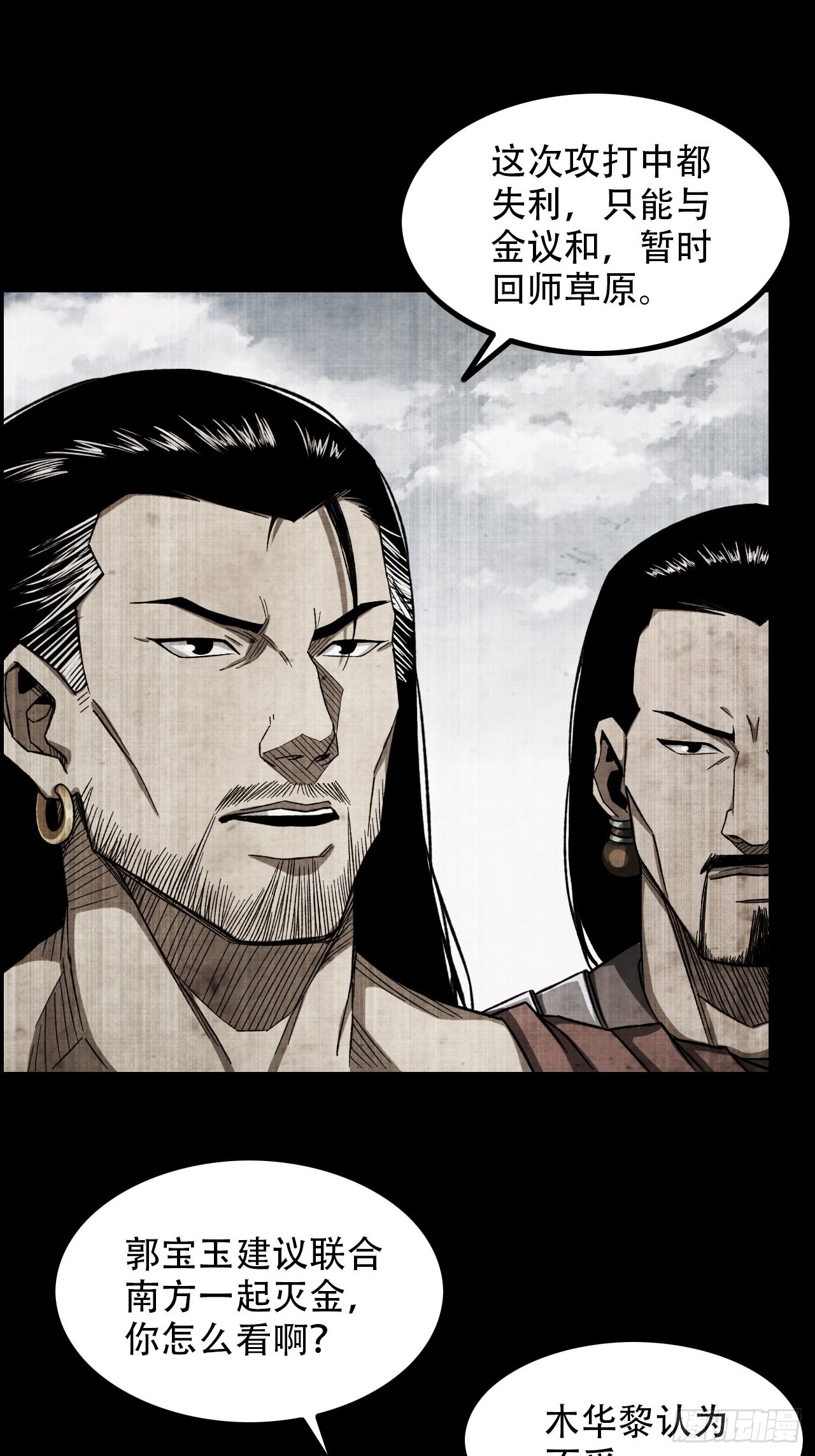 15-异兽玄武-第18话