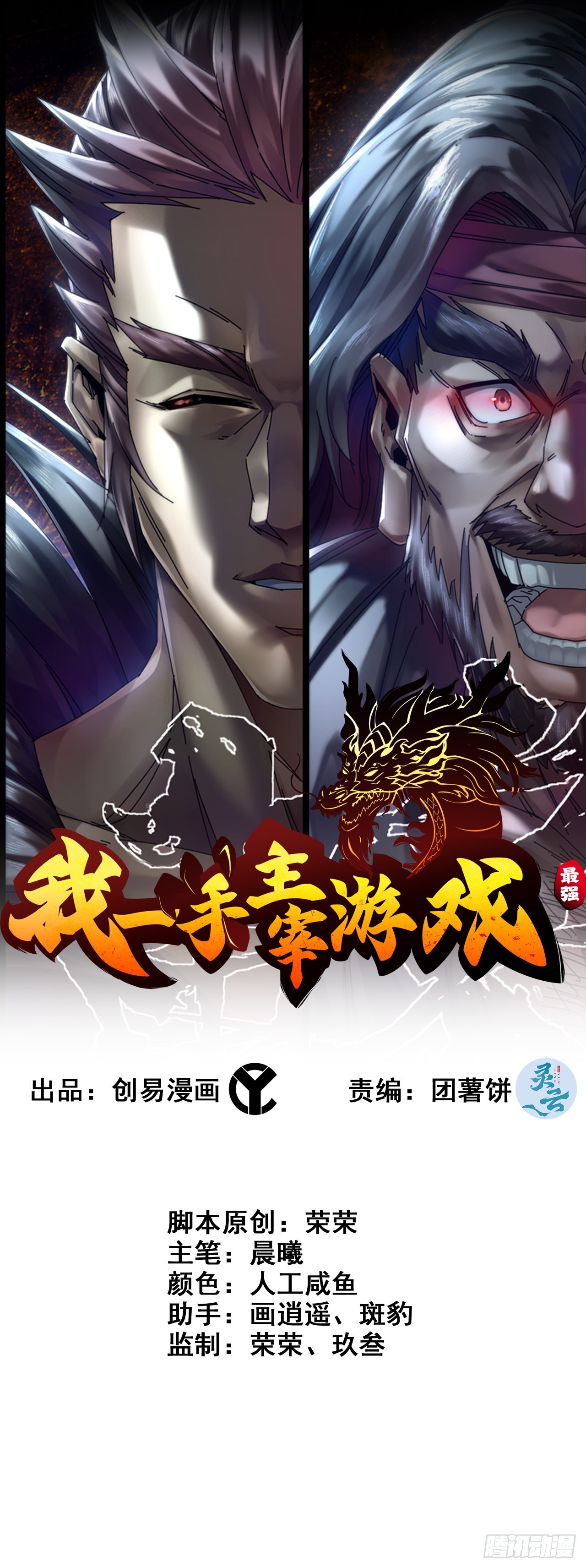 17-霸王本色-第20话