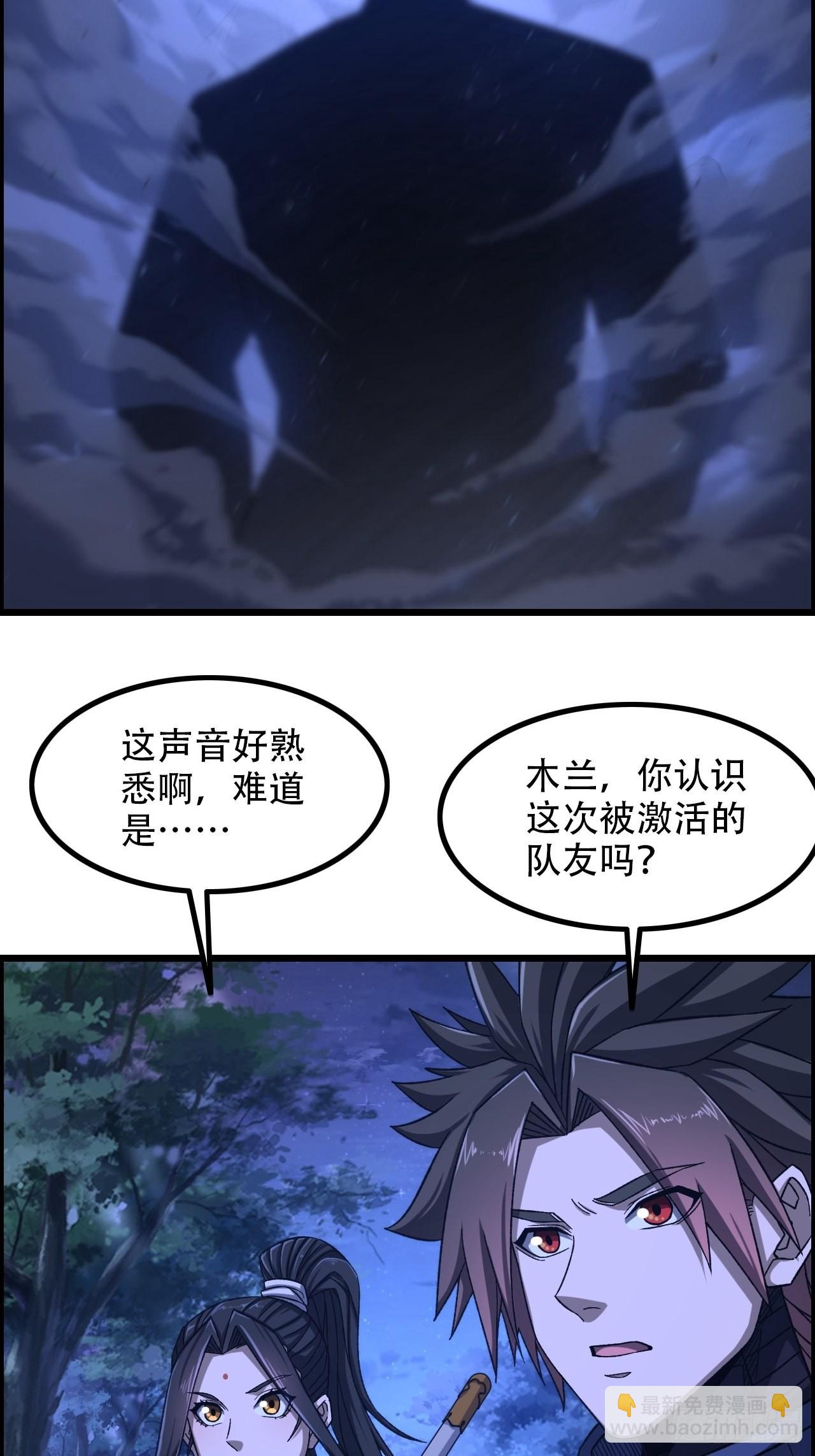 17-霸王本色-第20话