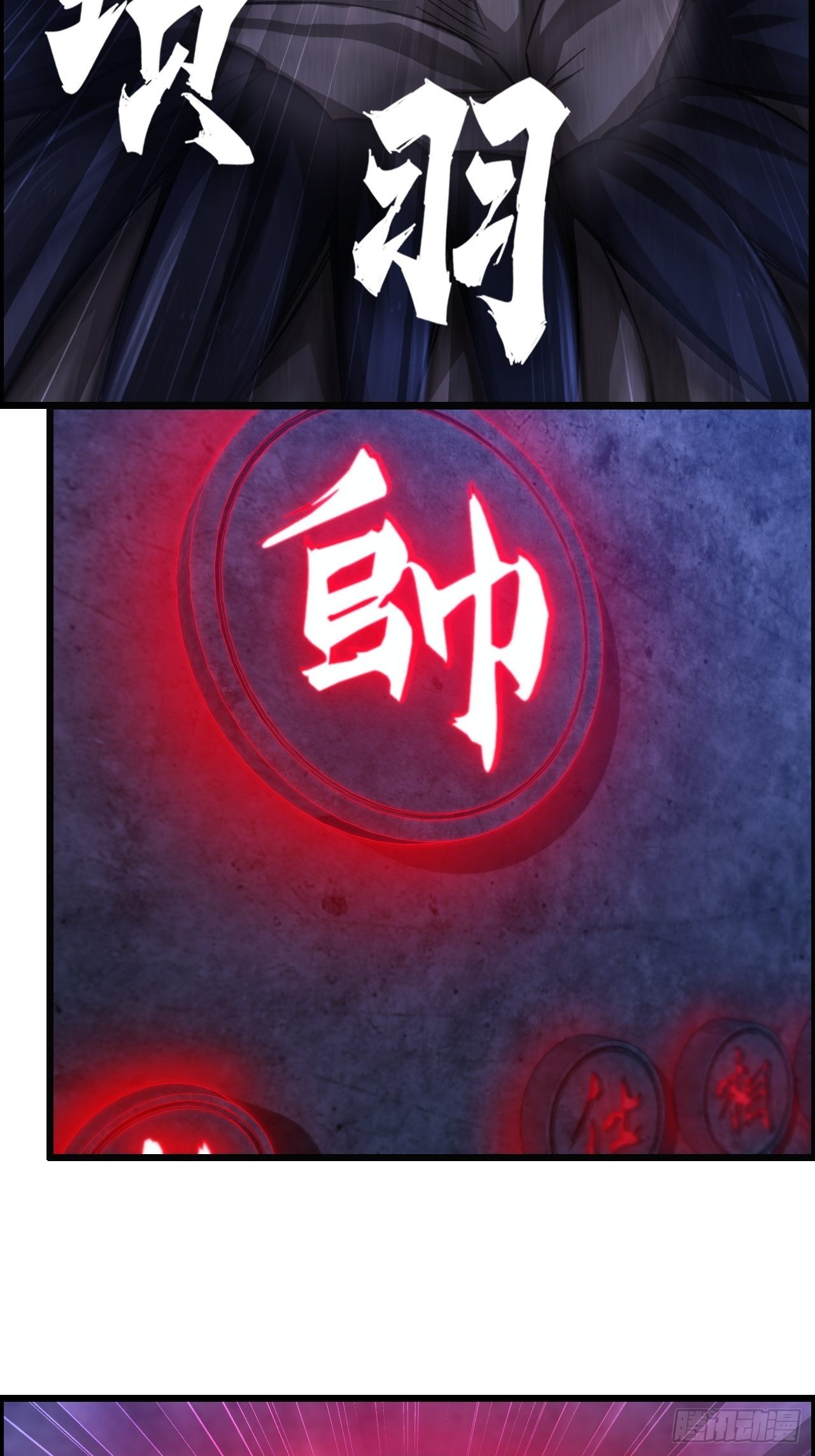 17-霸王本色-第20话