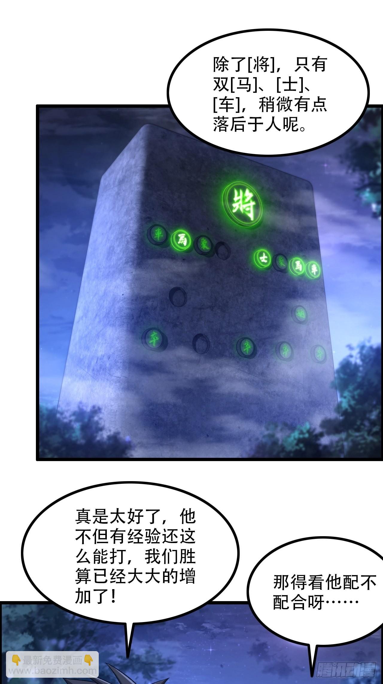 17-霸王本色-第20话