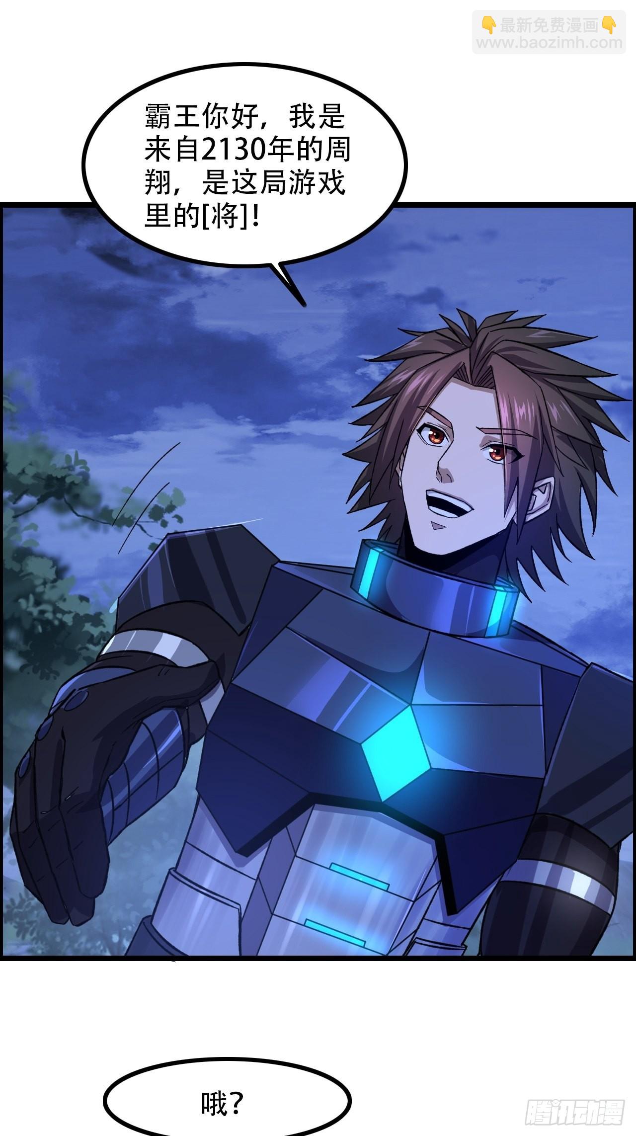 17-霸王本色-第20话