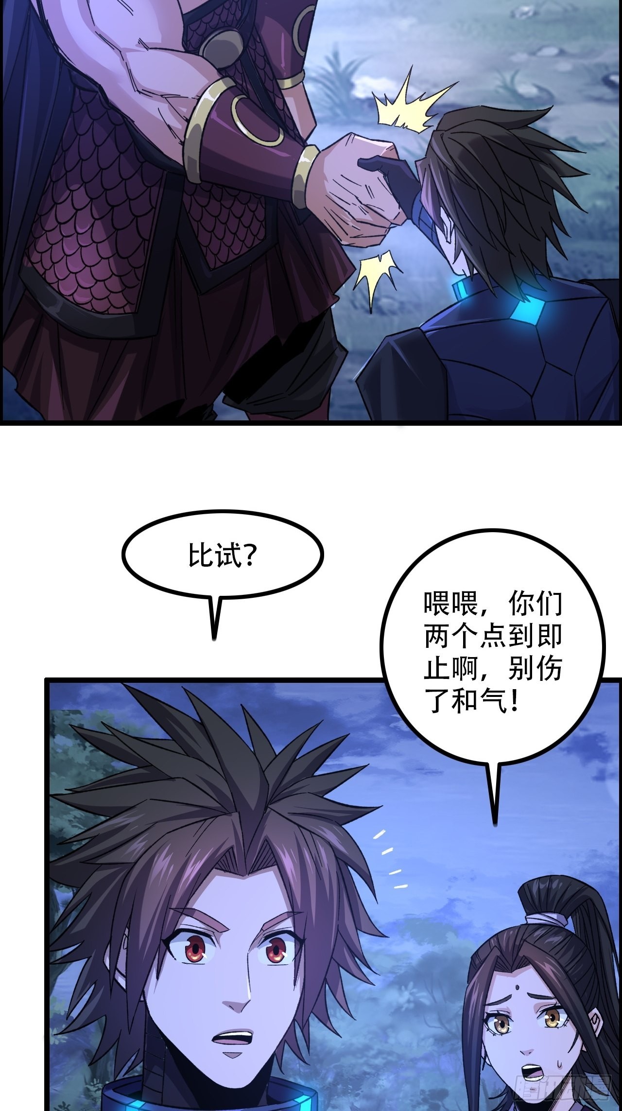 17-霸王本色-第20话