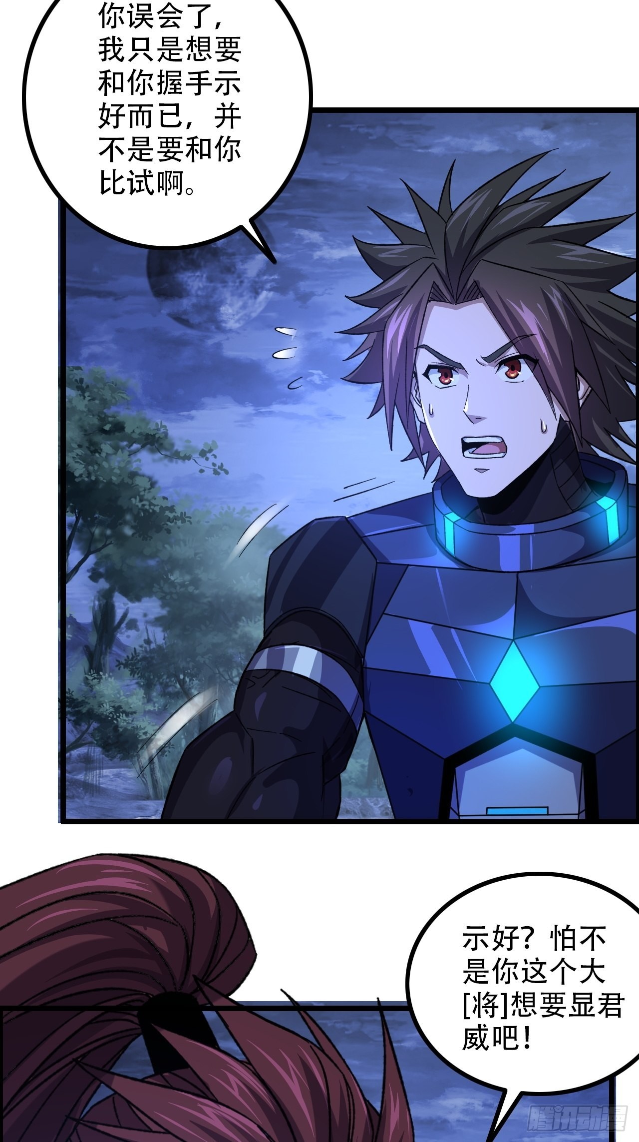 17-霸王本色-第20话