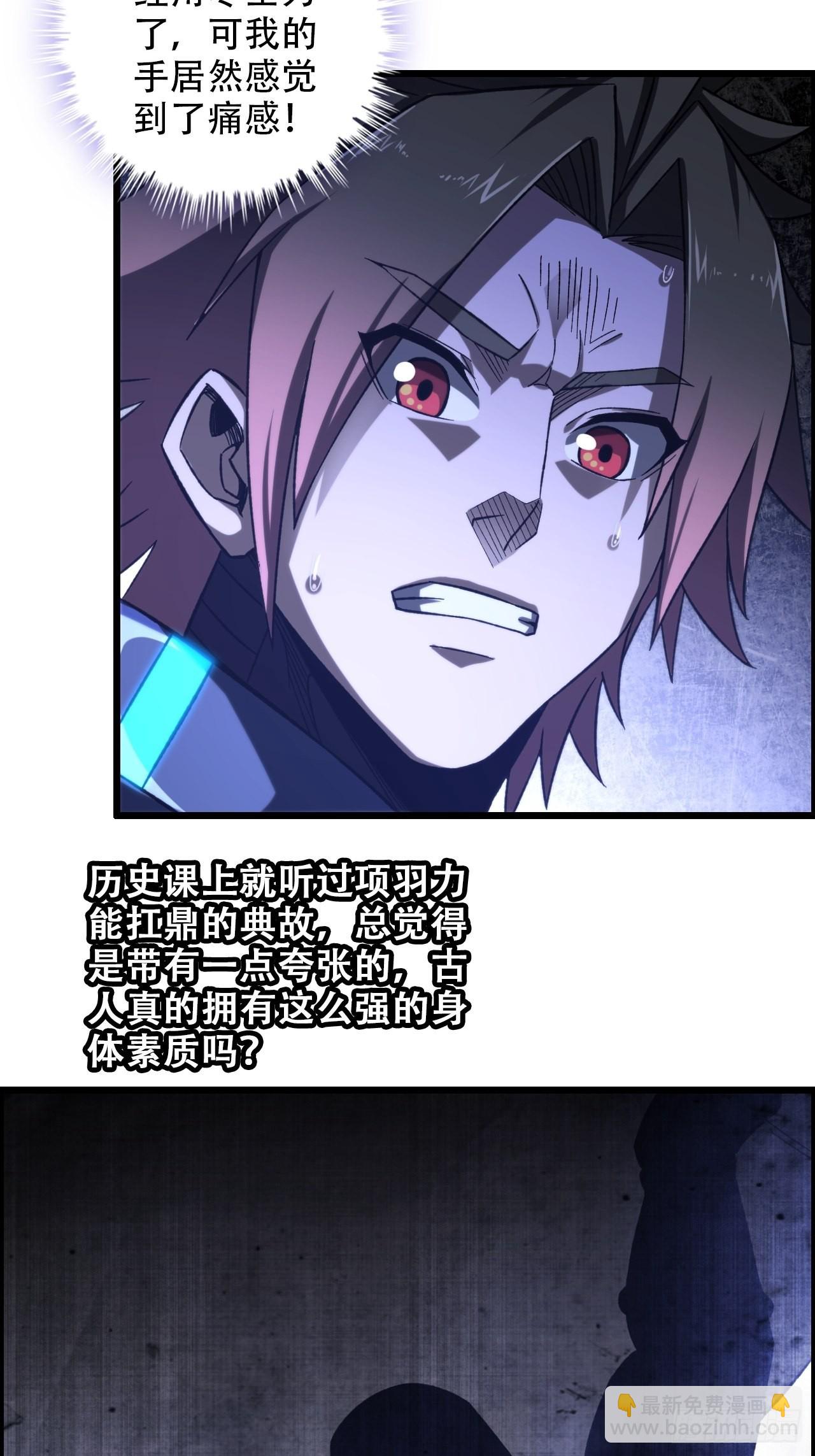 17-霸王本色-第20话