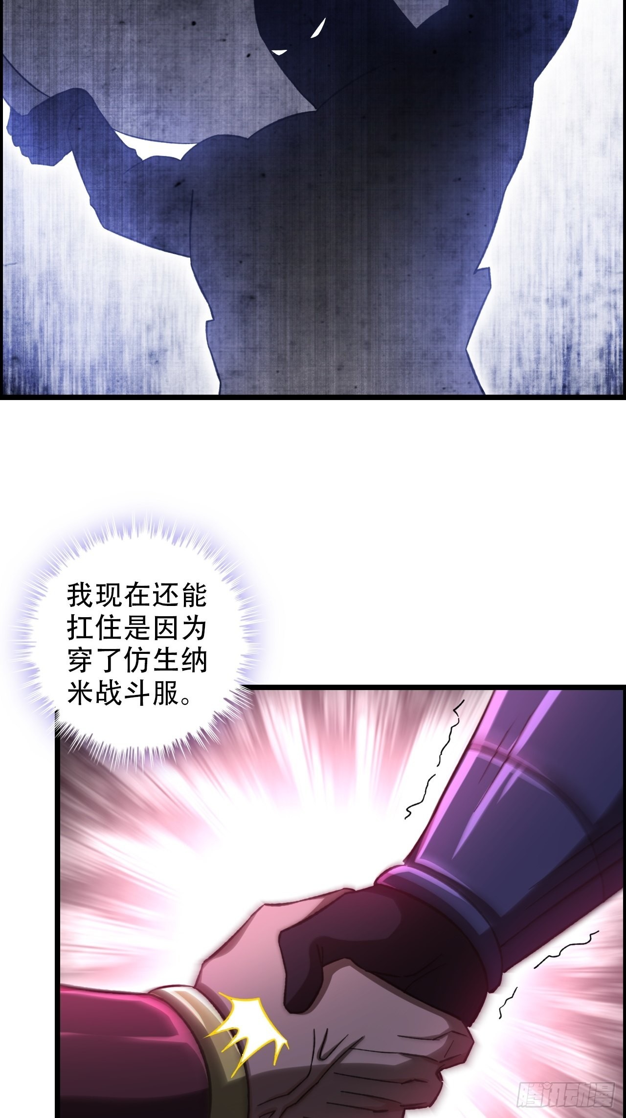 17-霸王本色-第20话