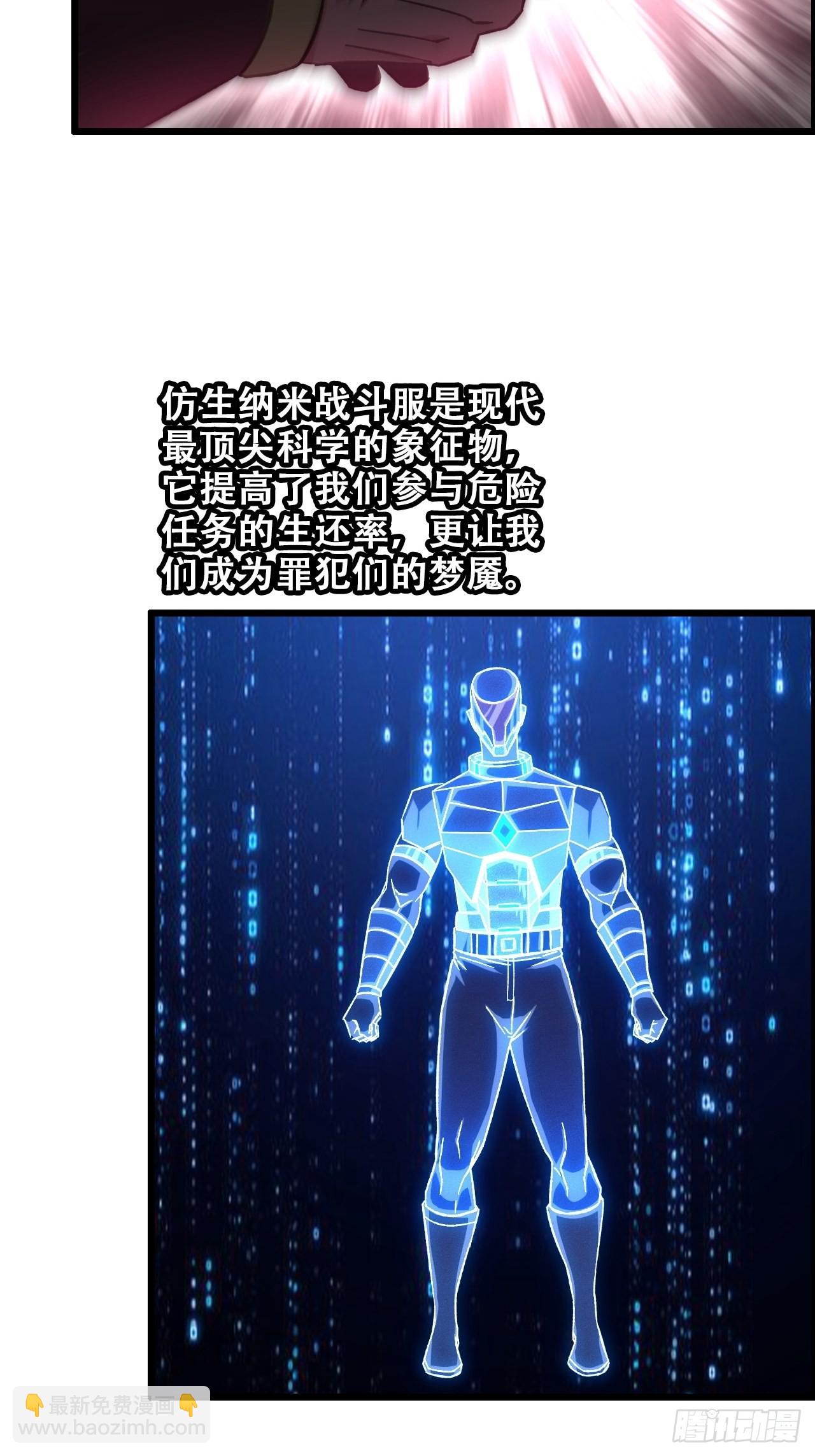 17-霸王本色-第20话