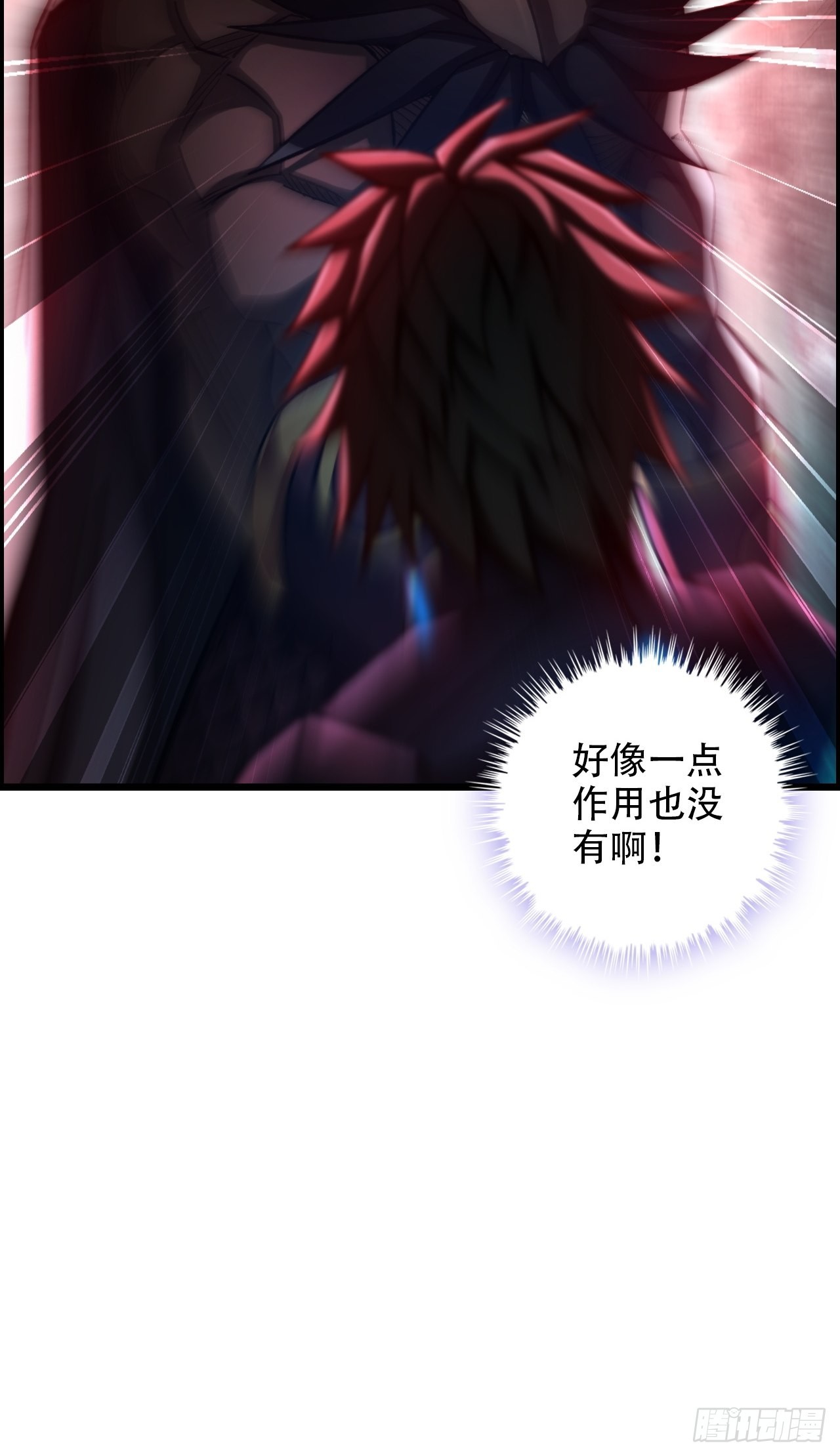 17-霸王本色-第20话