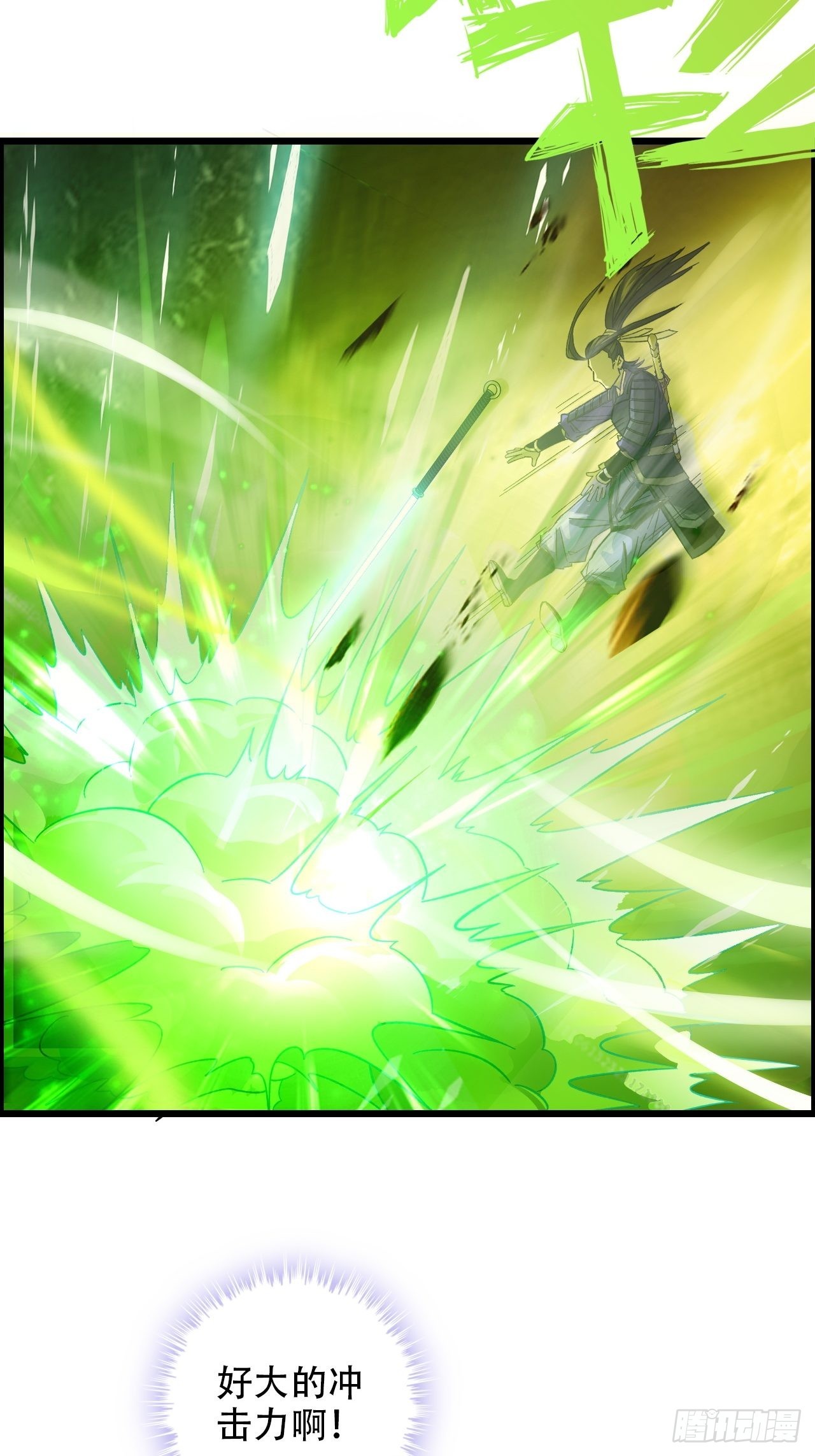 17-霸王本色-第20话