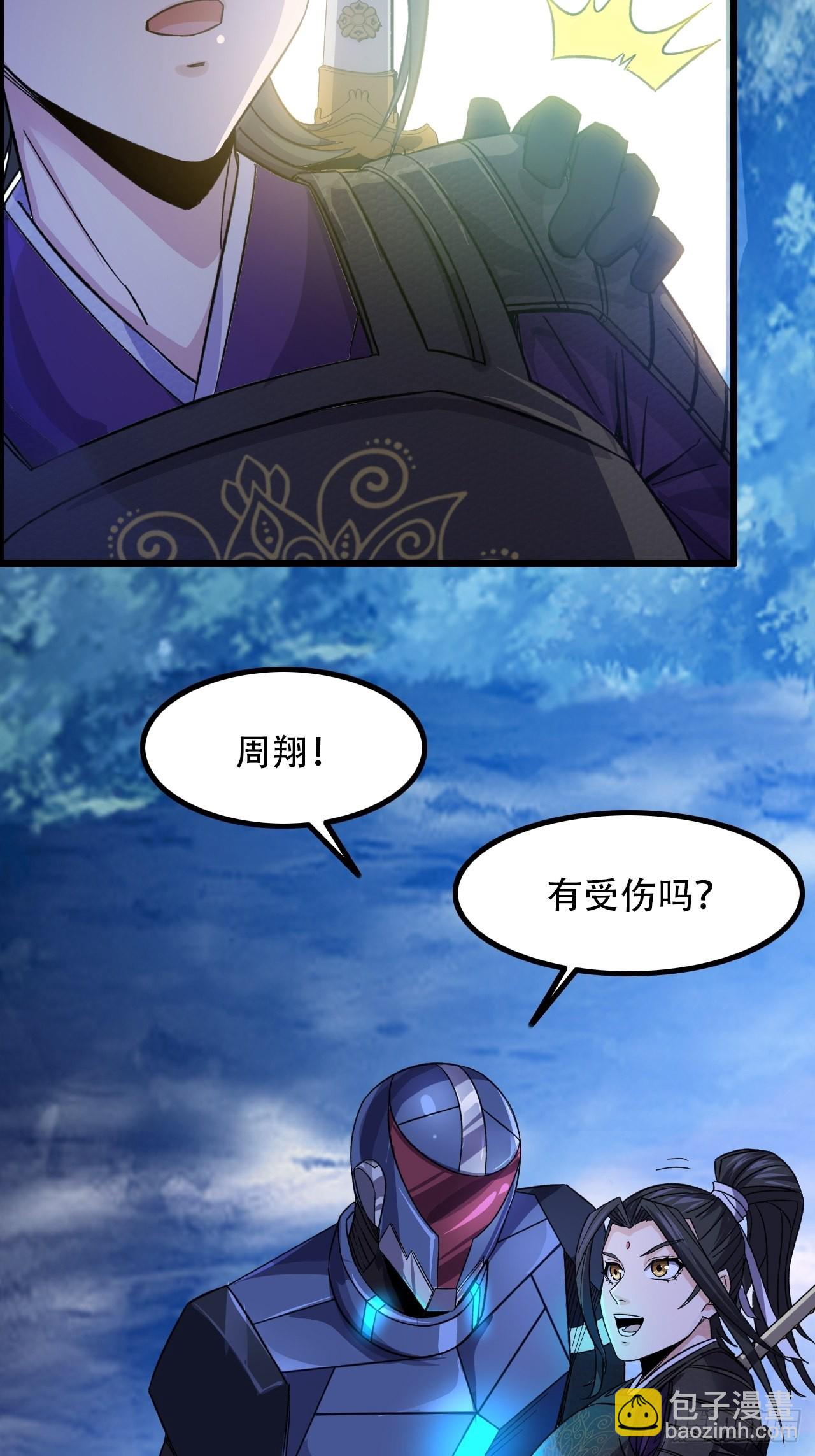 17-霸王本色-第20话