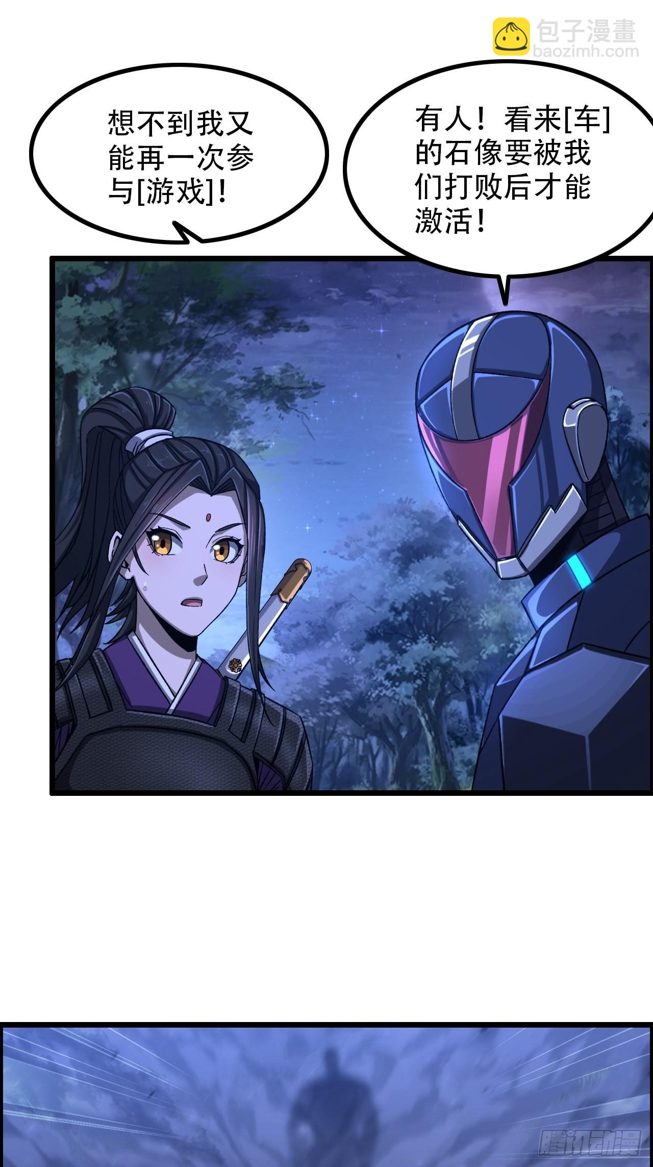 17-霸王本色-第20话