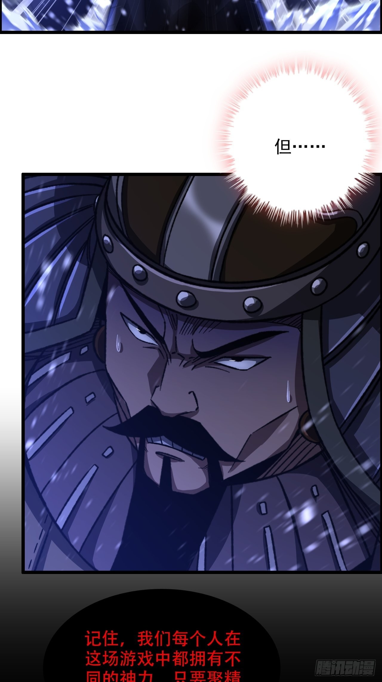 19-棋子代号赋予的神力-第22话