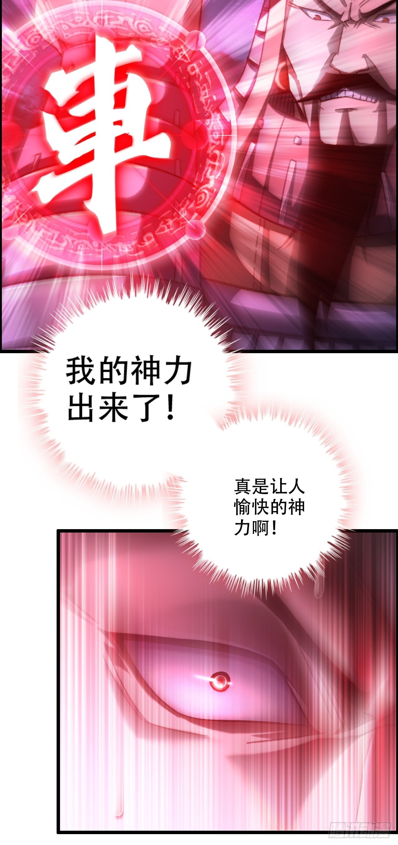 19-棋子代号赋予的神力-第22话