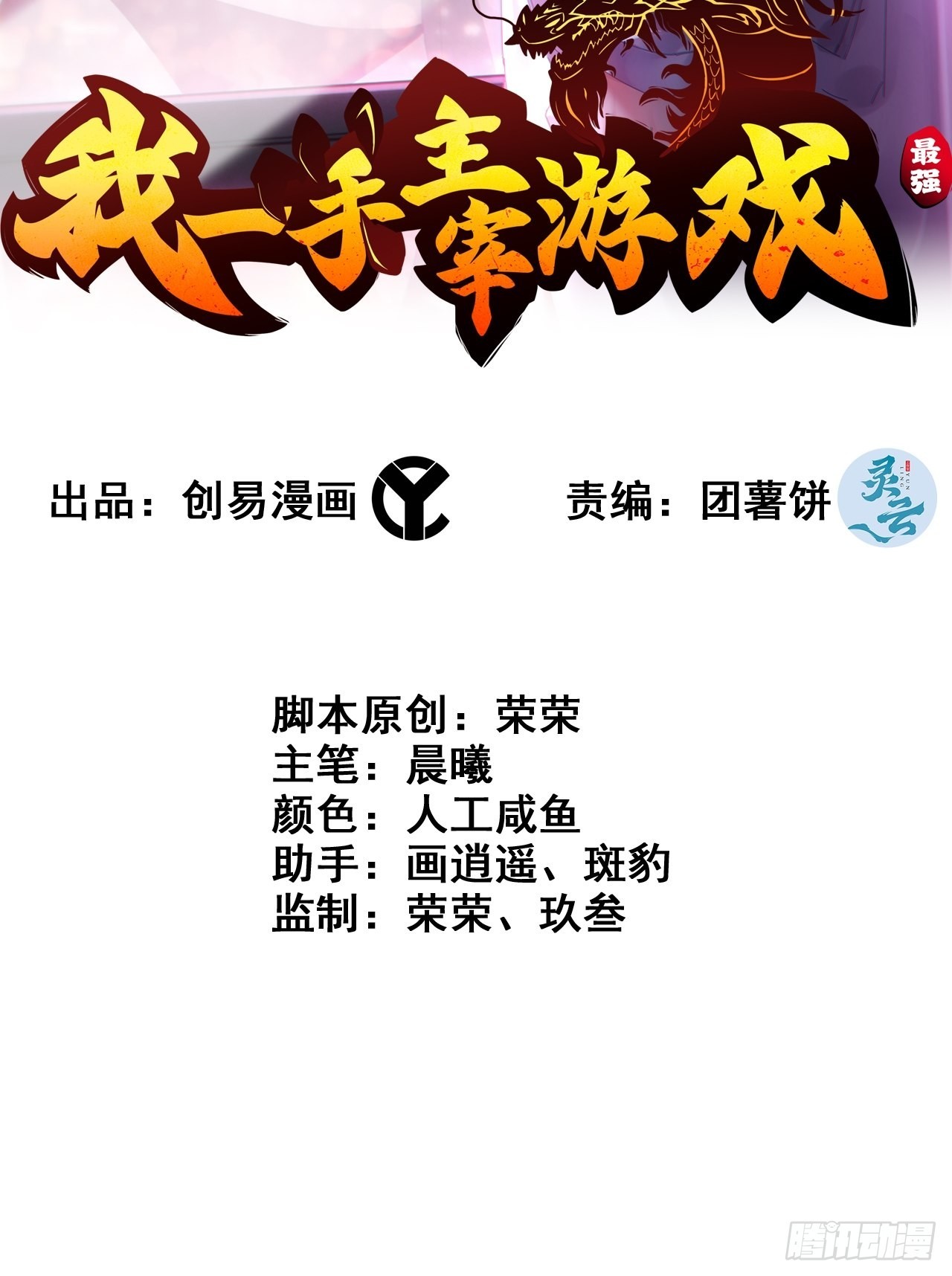 19-棋子代号赋予的神力-第22话