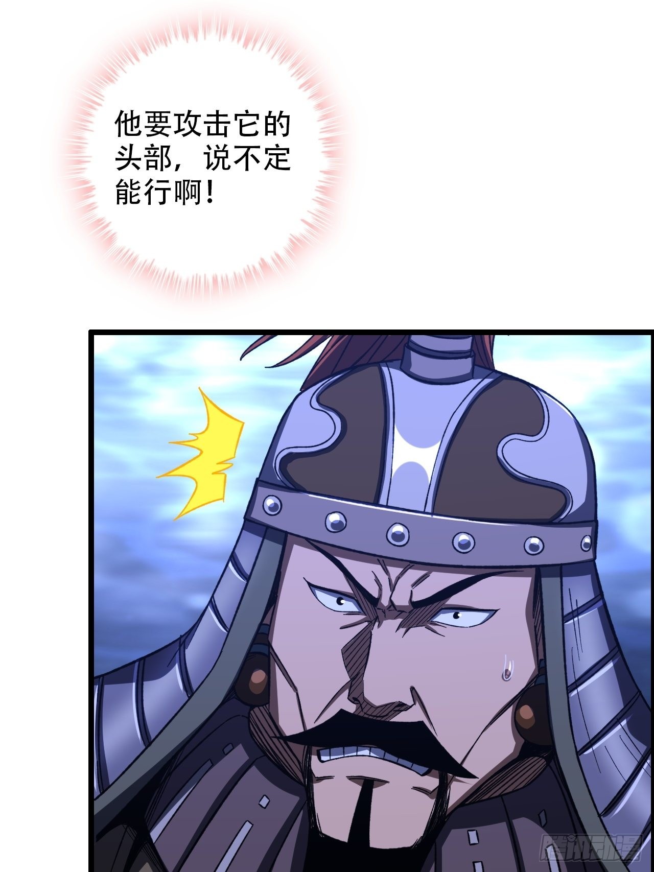 19-棋子代号赋予的神力-第22话