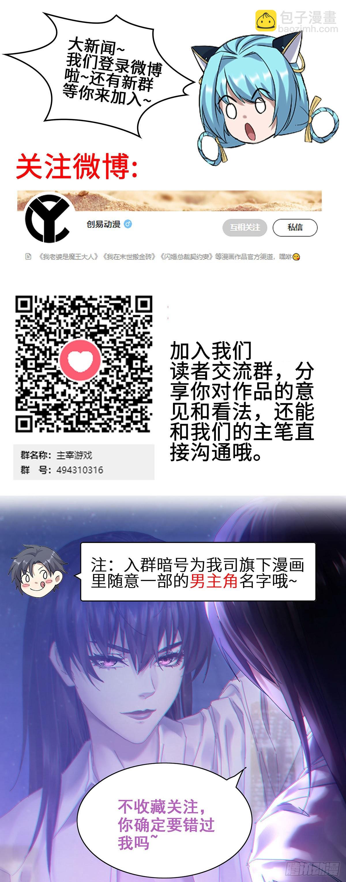 19-棋子代号赋予的神力-第22话