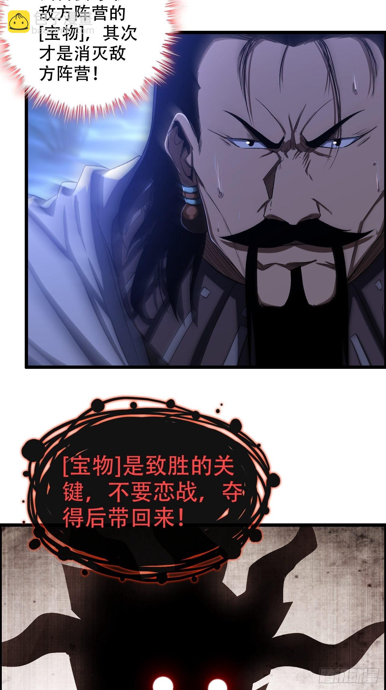 21-靖康之耻-第24话