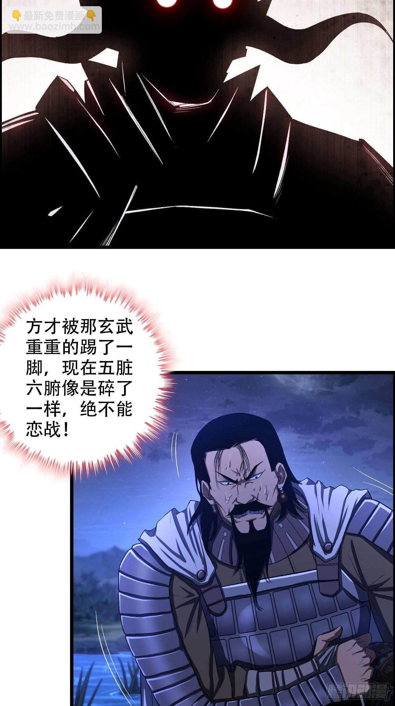 21-靖康之耻-第24话