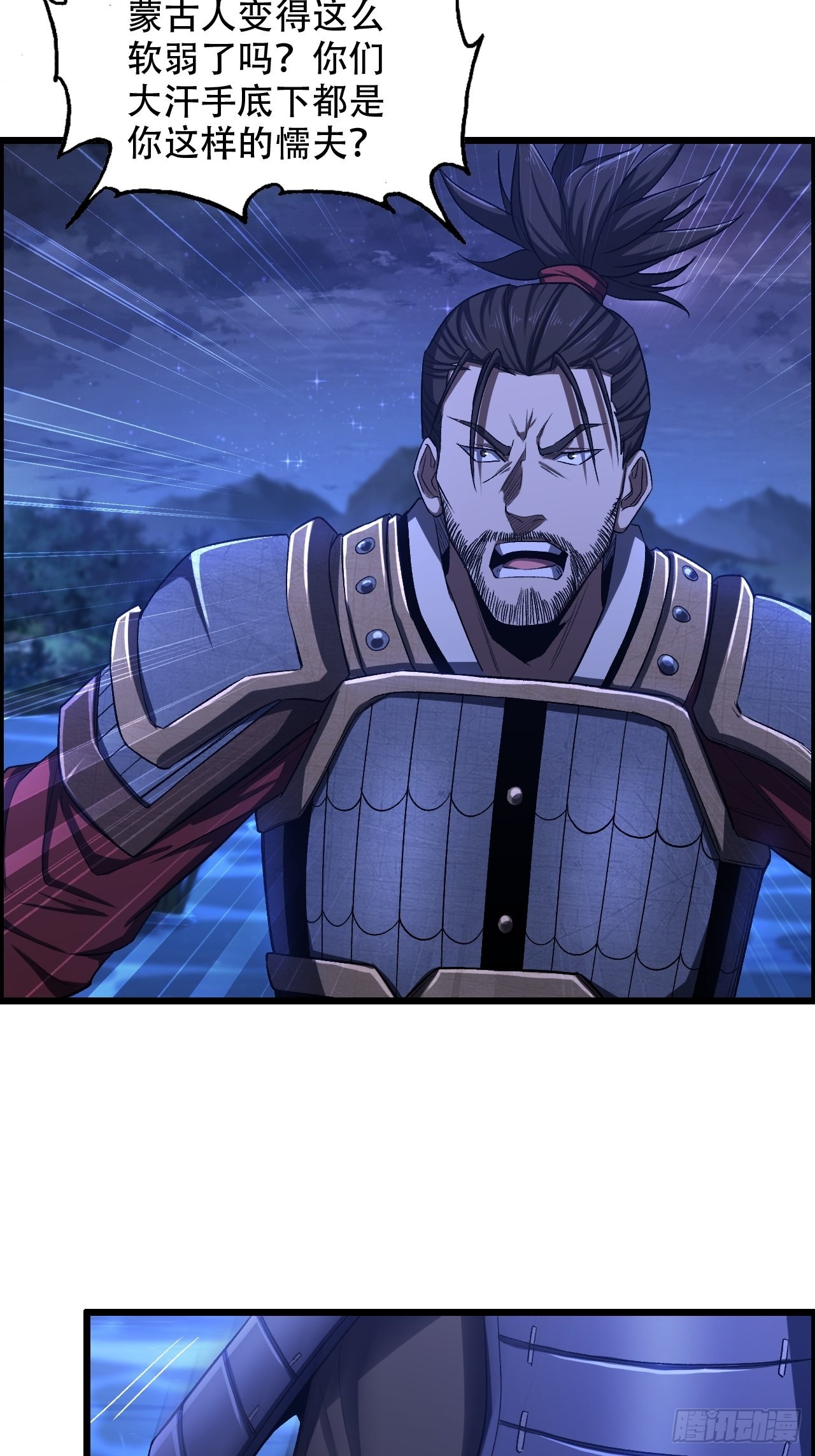 21-靖康之耻-第24话