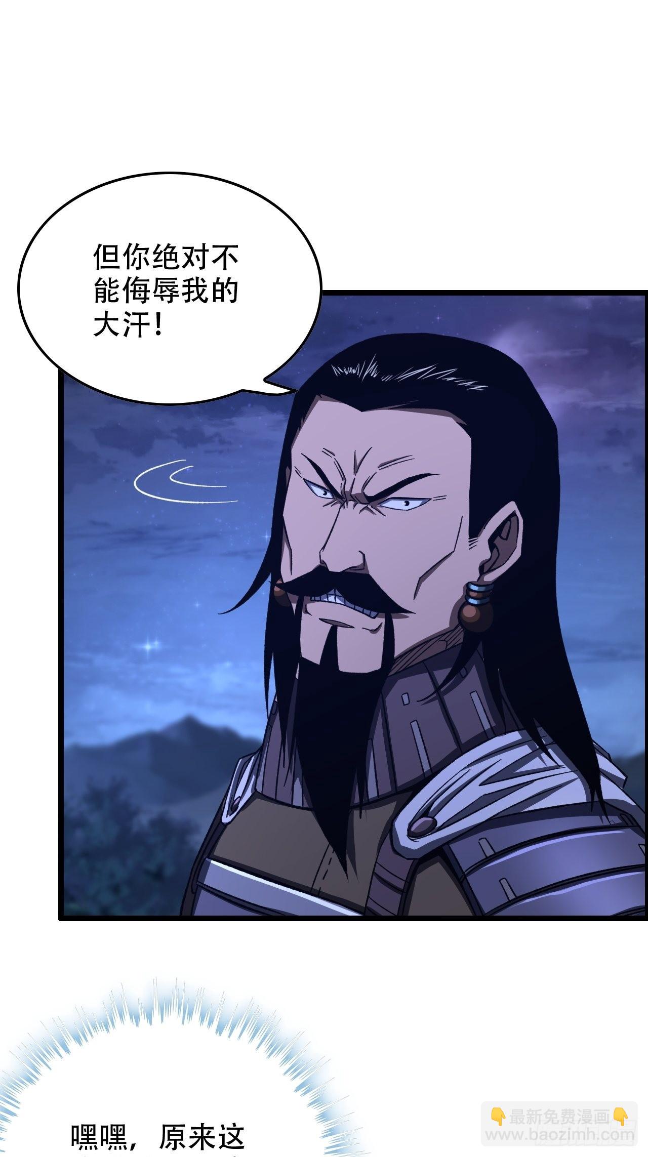 21-靖康之耻-第24话