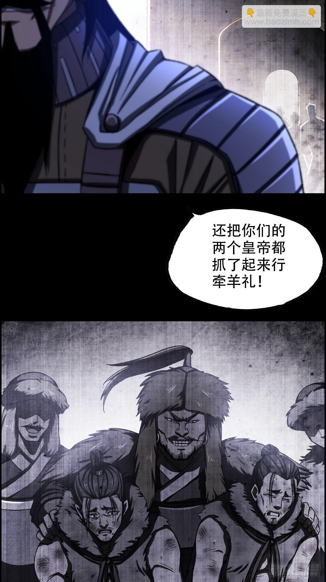 21-靖康之耻-第24话