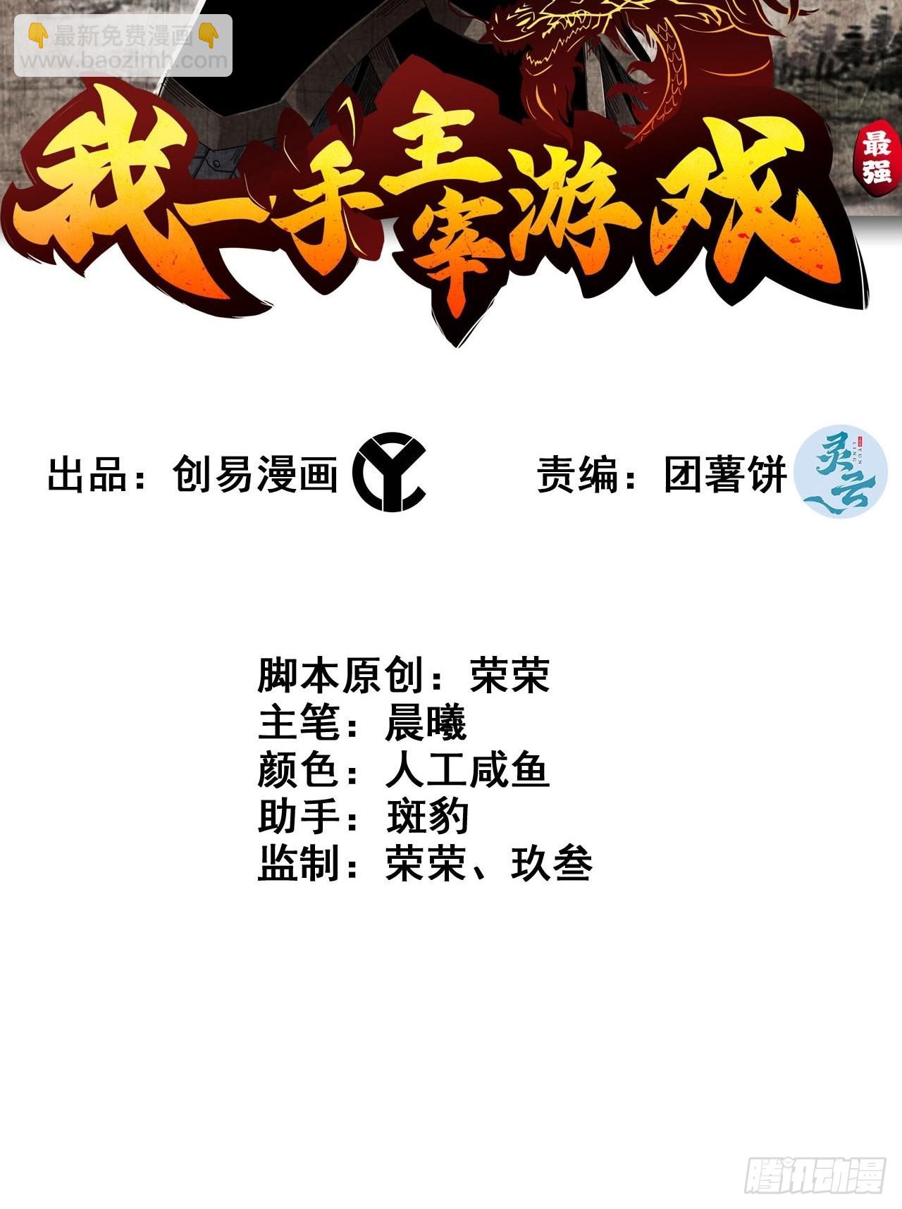 21-靖康之耻-第24话