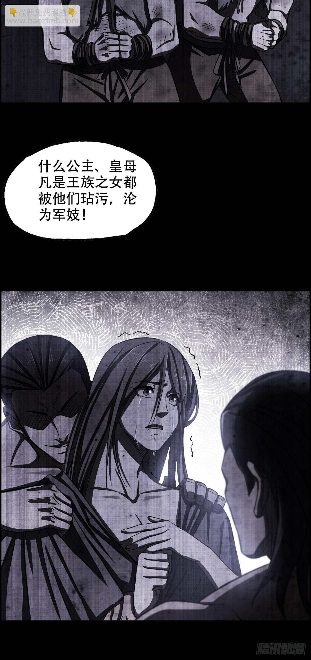 21-靖康之耻-第24话