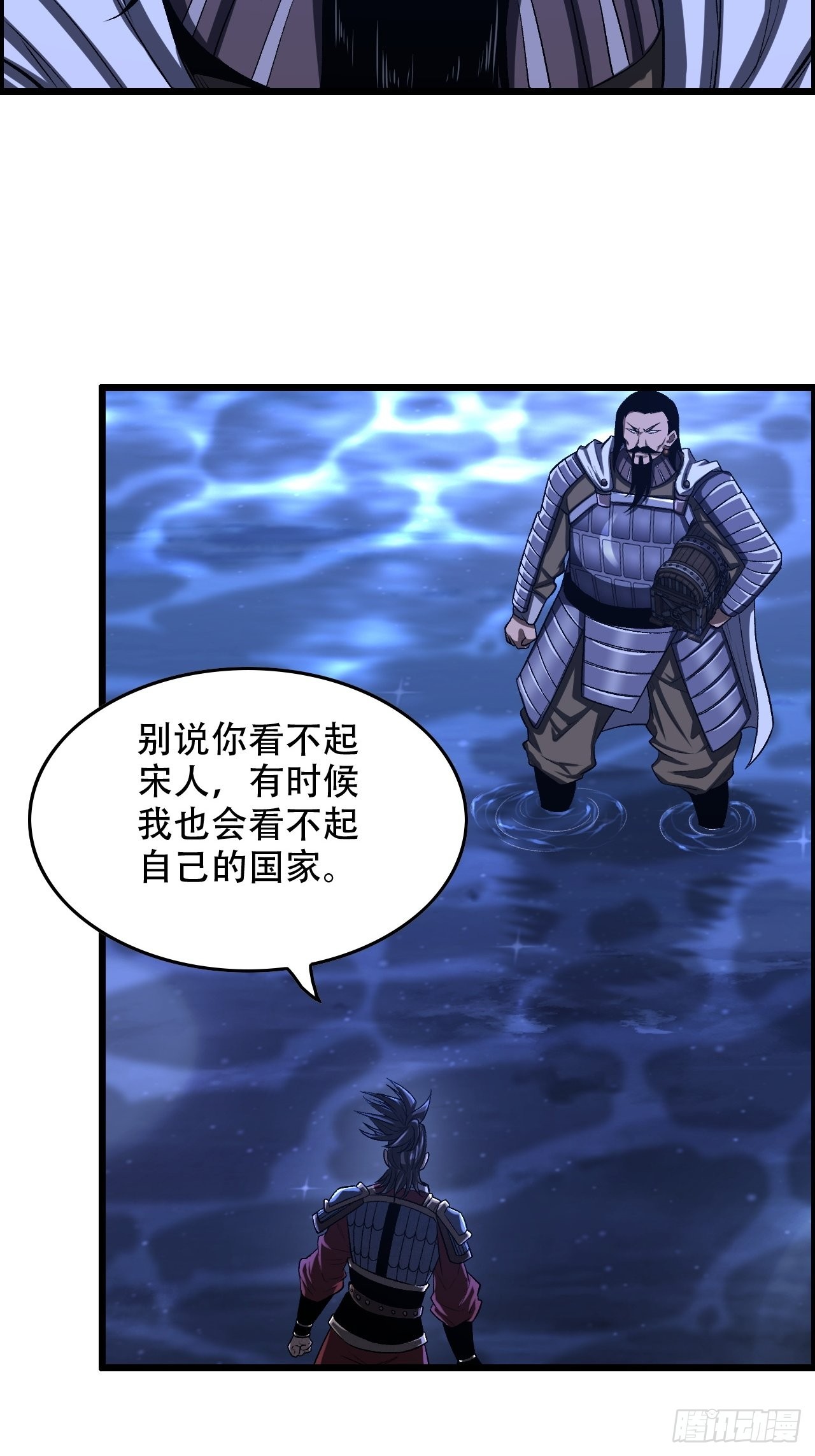 21-靖康之耻-第24话