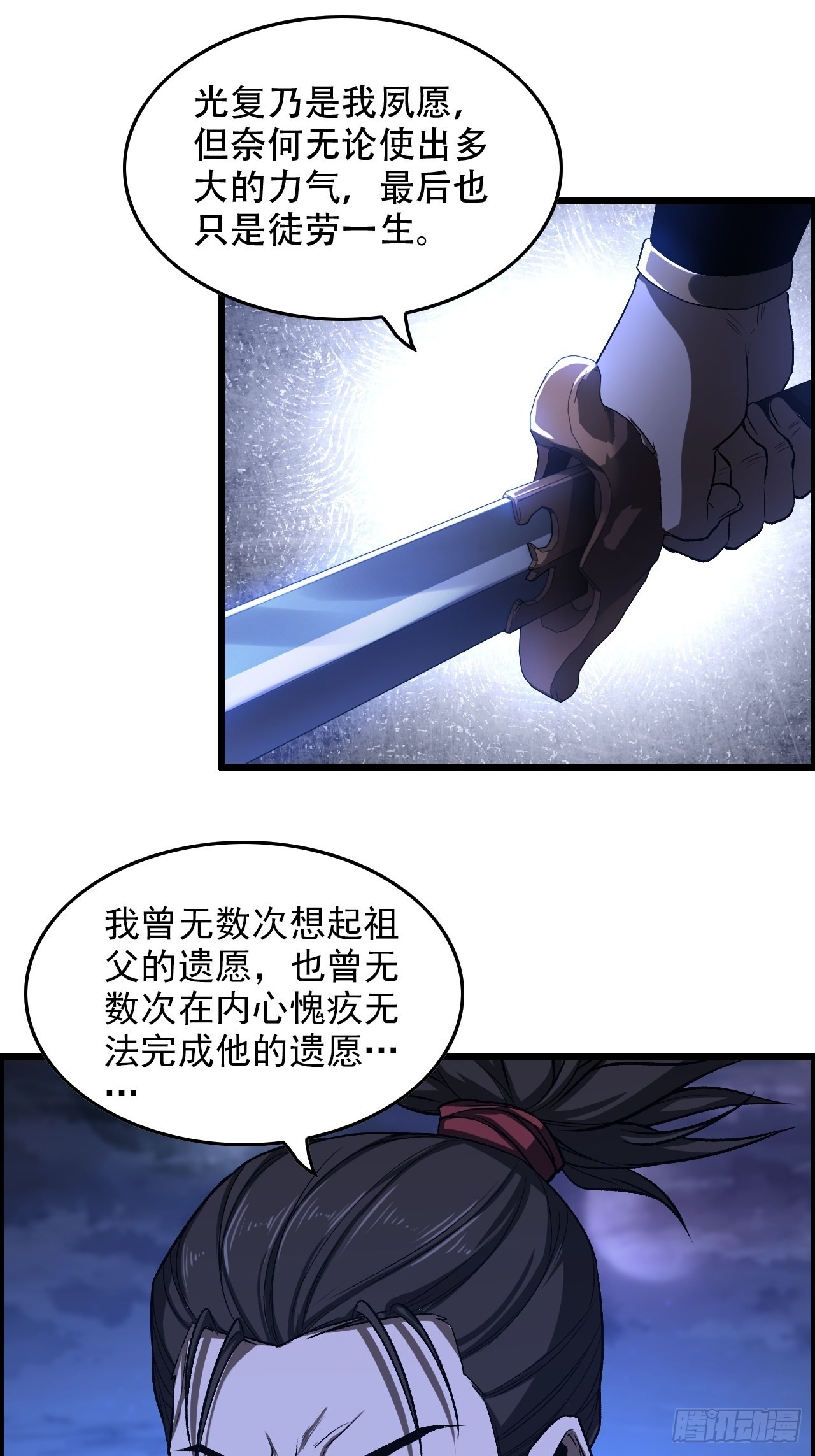 21-靖康之耻-第24话