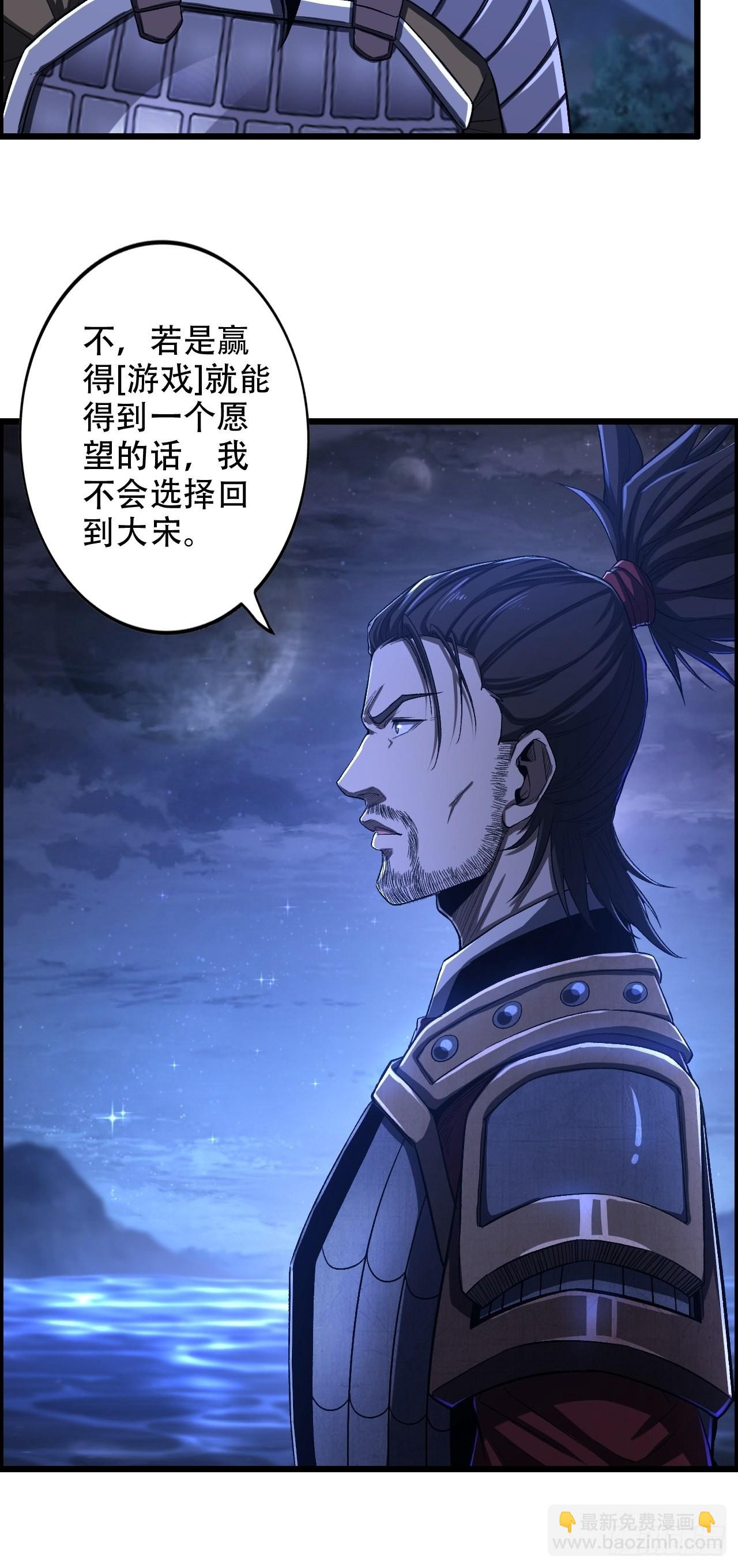 21-靖康之耻-第24话